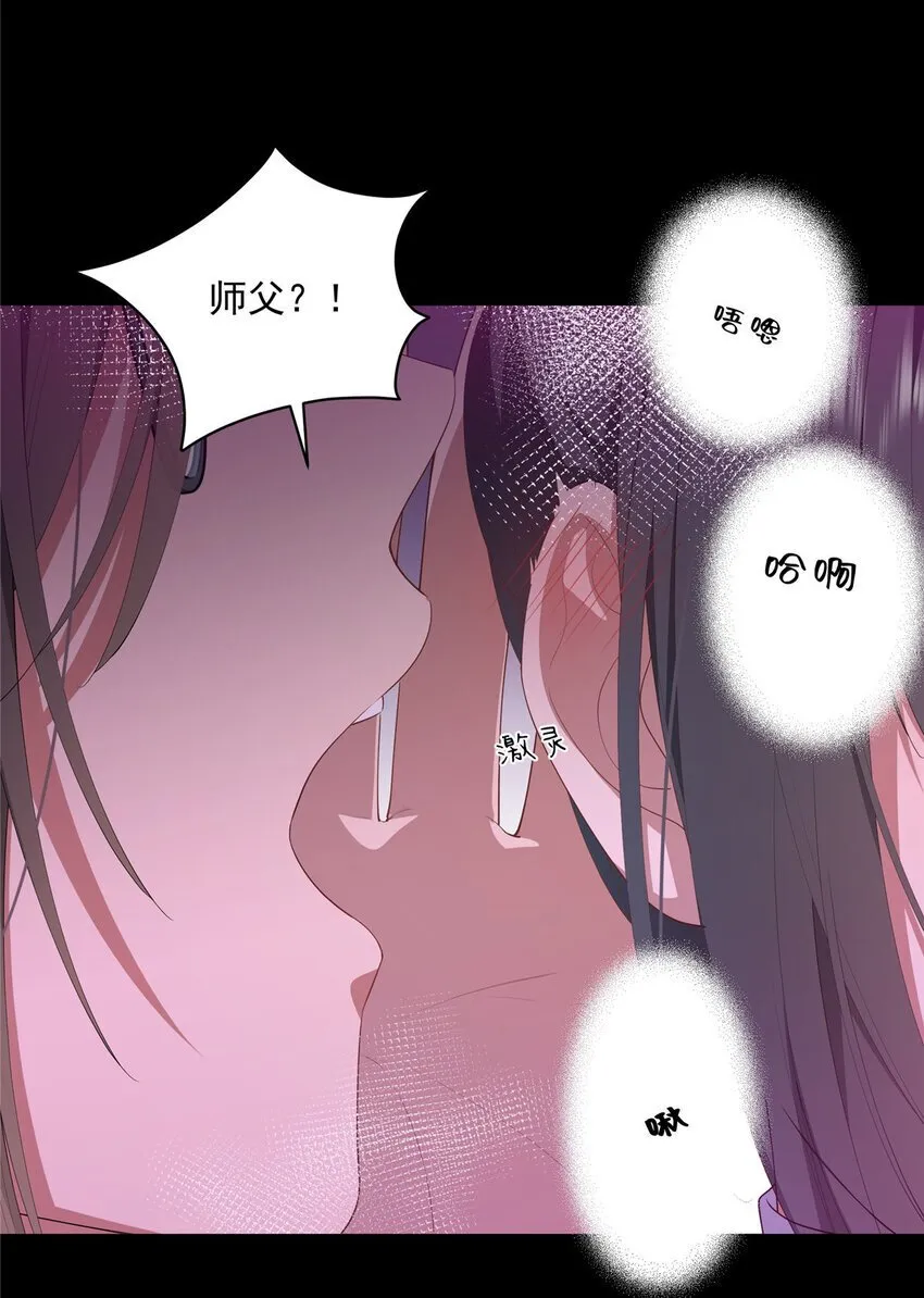 40 神迹酒吧 第31页