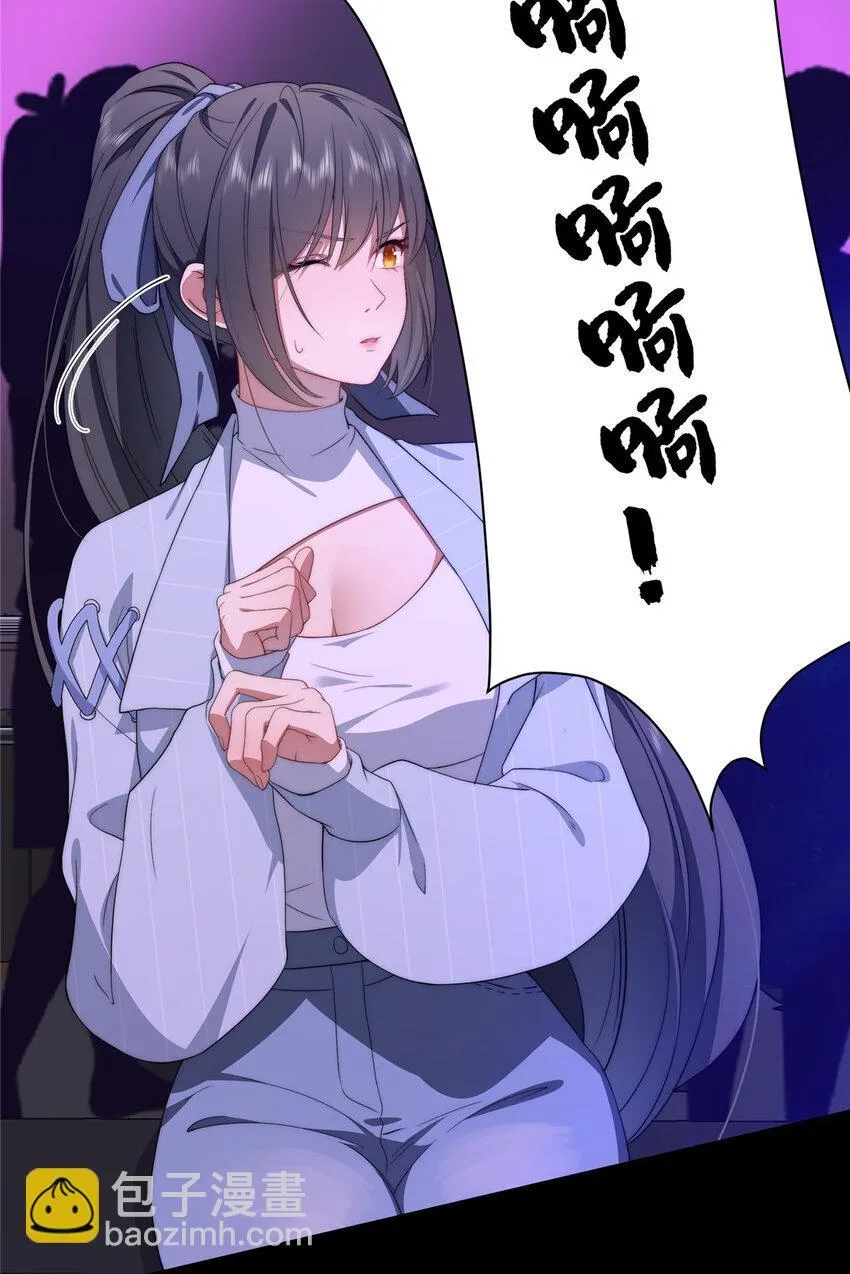 40 神迹酒吧 第37页