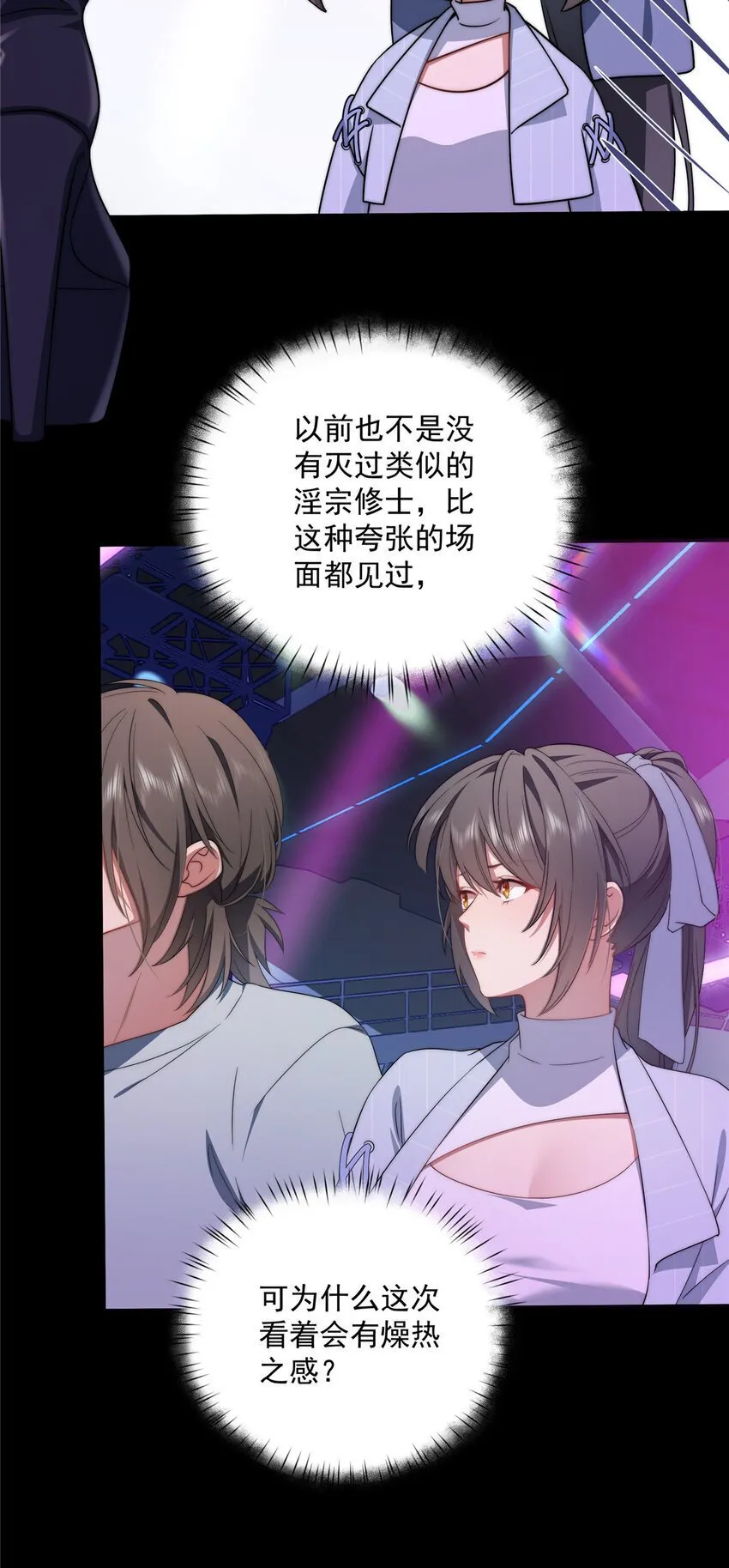 40 神迹酒吧 第42页