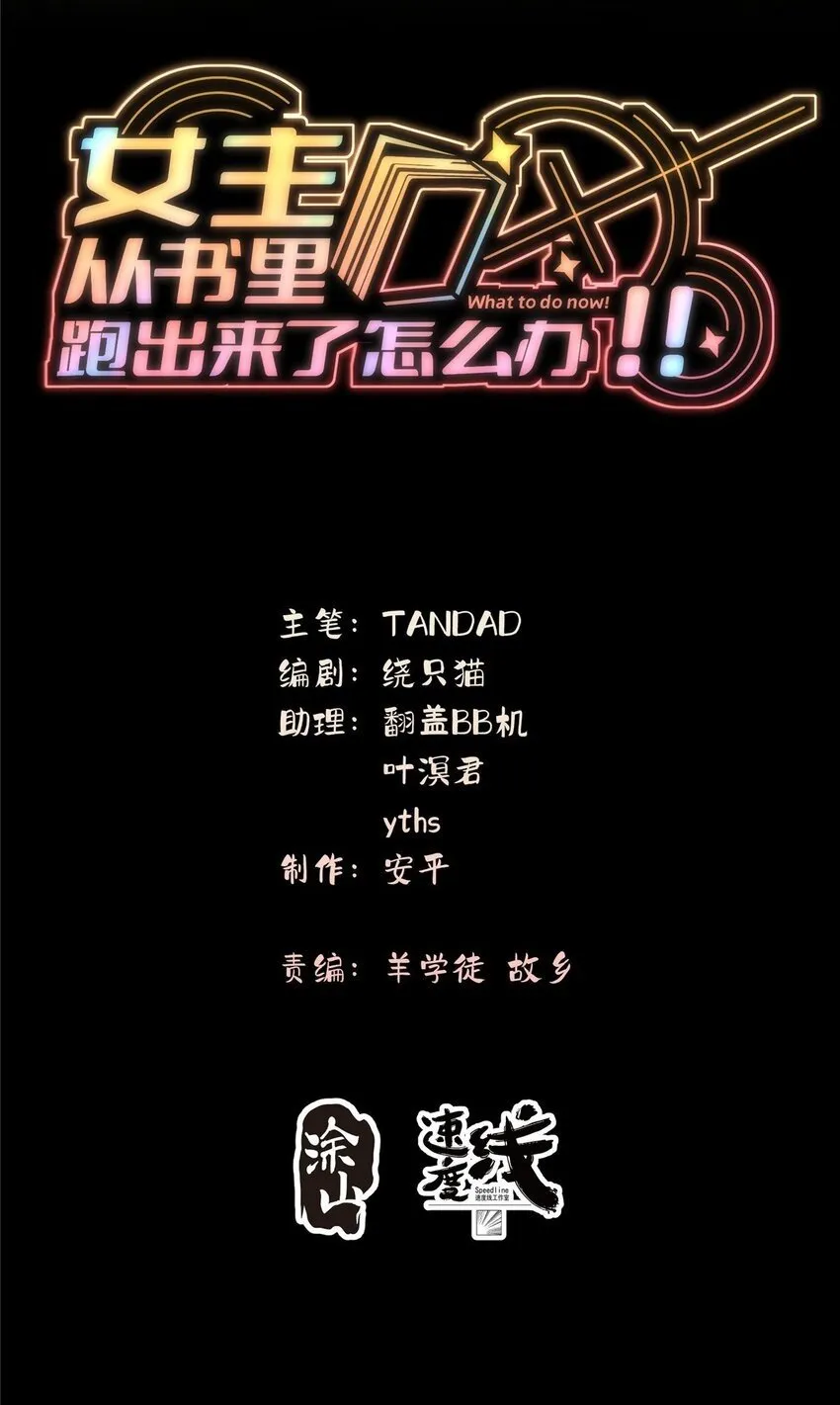 41 绝望的邻居 第2页