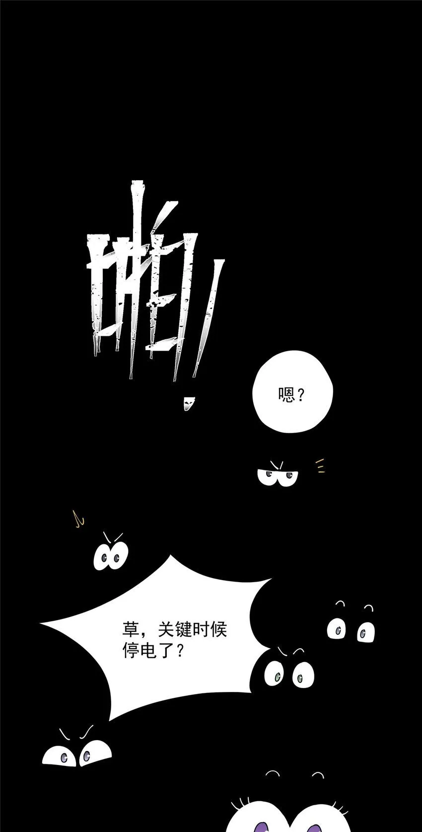 41 绝望的邻居 第3页