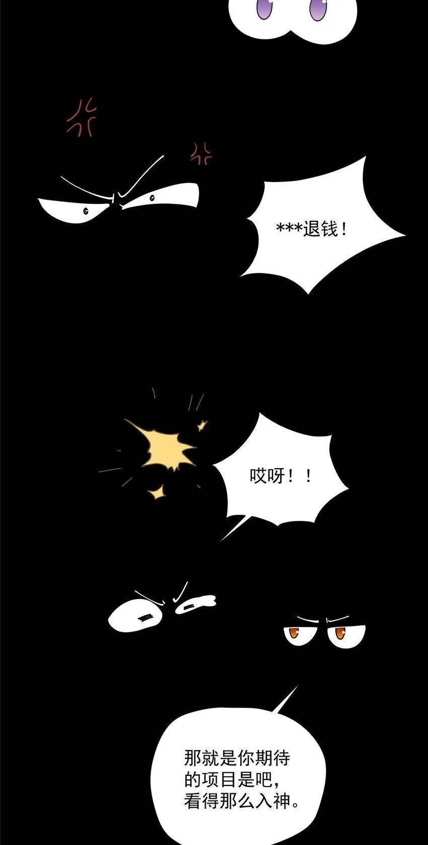 41 绝望的邻居 第4页