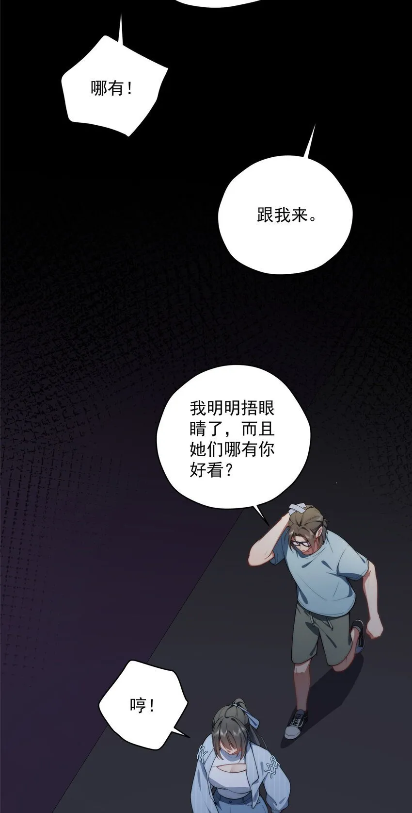 41 绝望的邻居 第5页