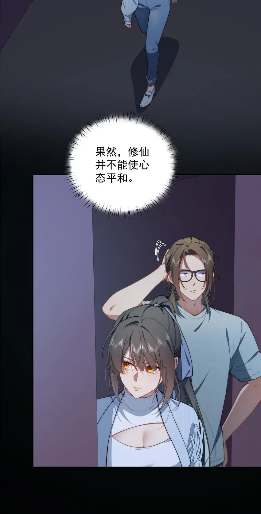 41 绝望的邻居 第6页