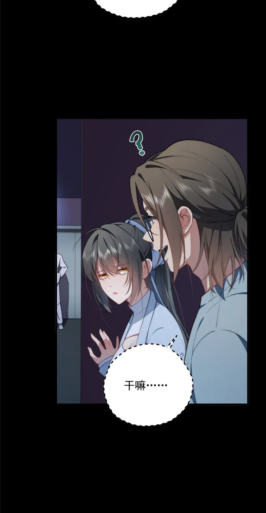 41 绝望的邻居 第9页