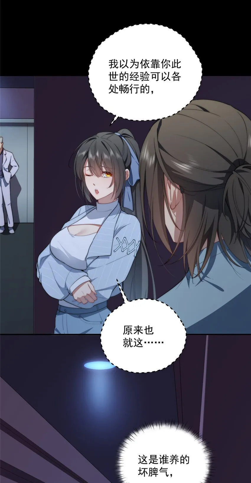 41 绝望的邻居 第10页
