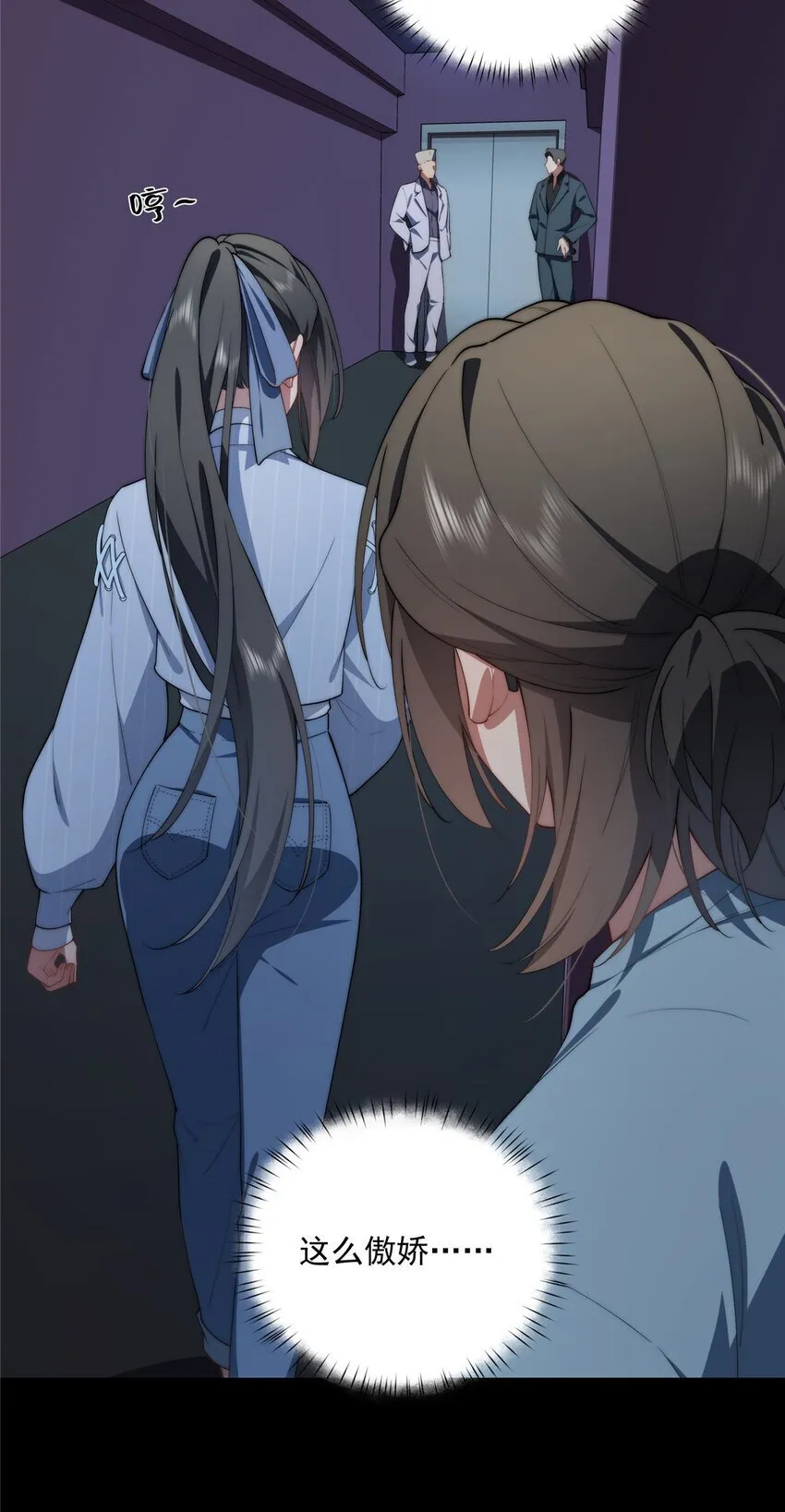 41 绝望的邻居 第11页