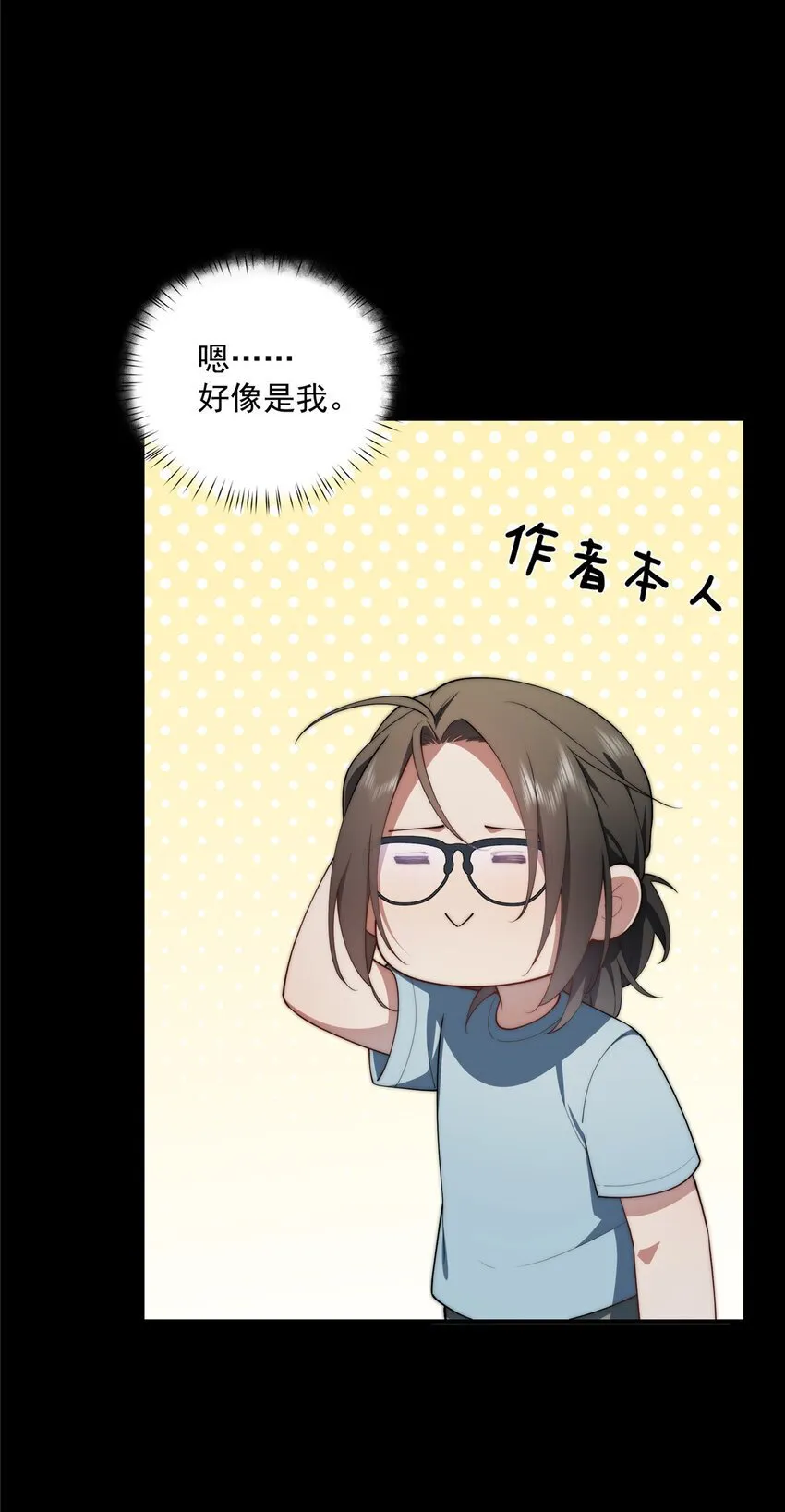 41 绝望的邻居 第12页