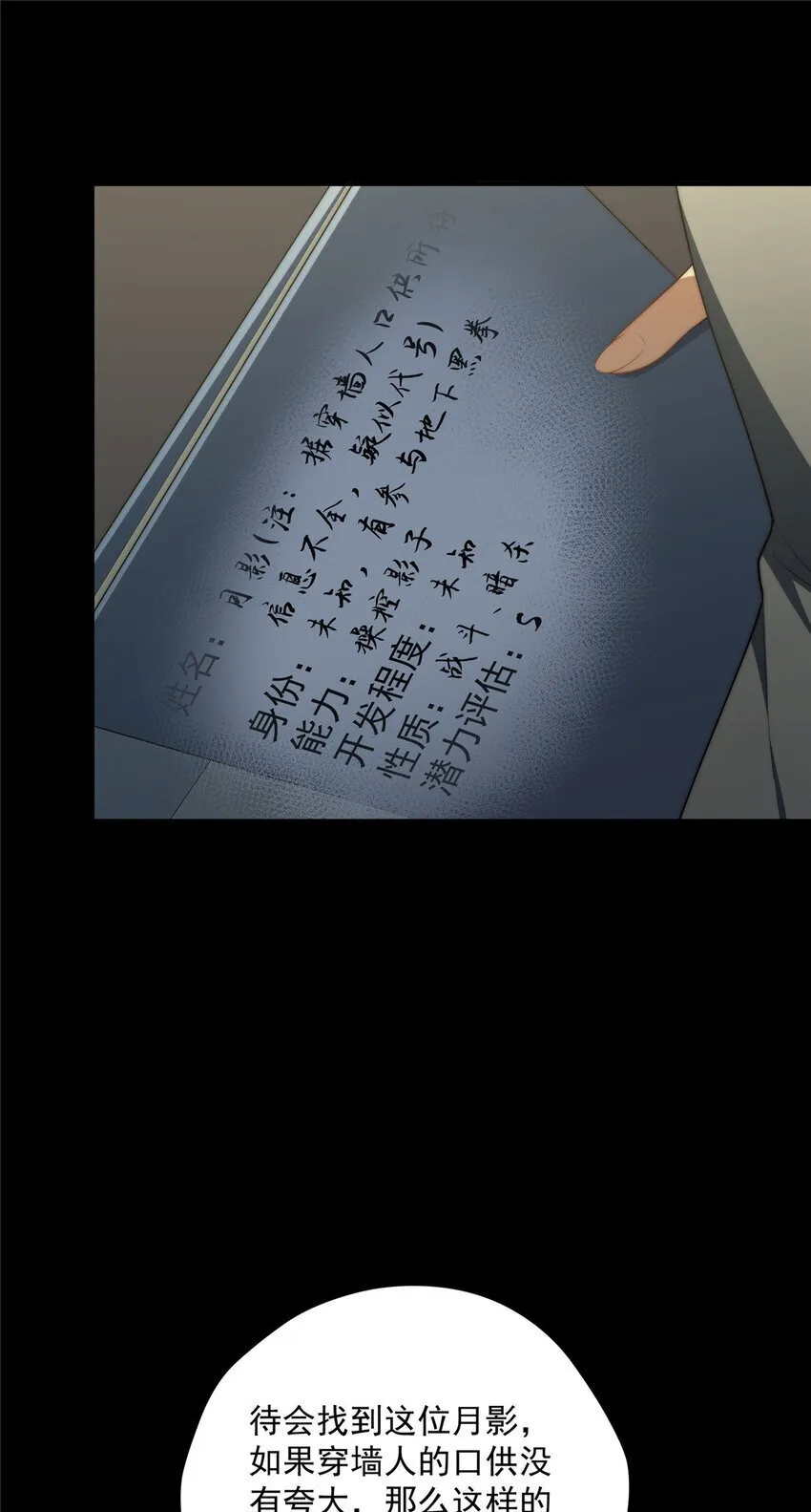 41 绝望的邻居 第28页