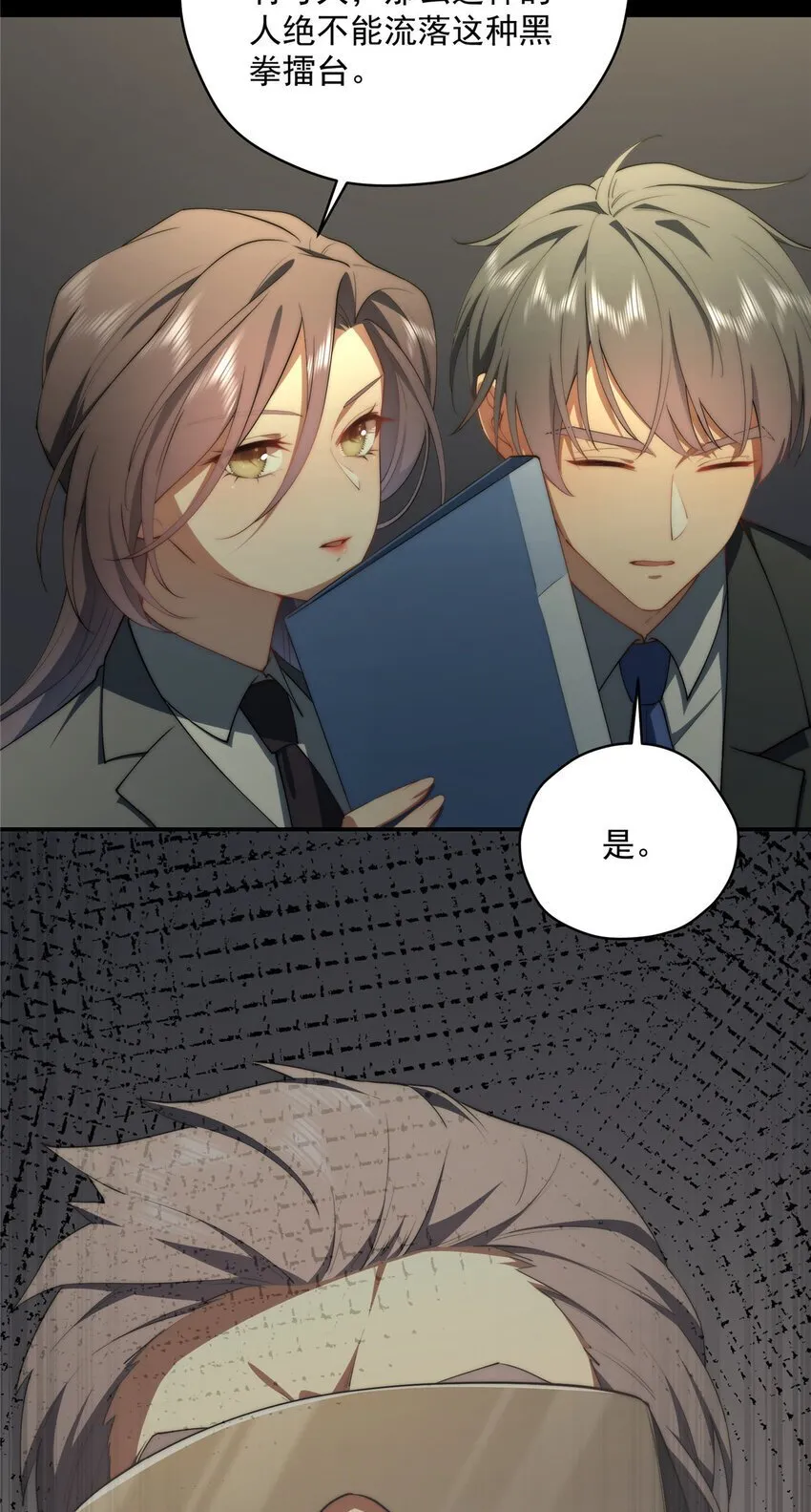 41 绝望的邻居 第29页