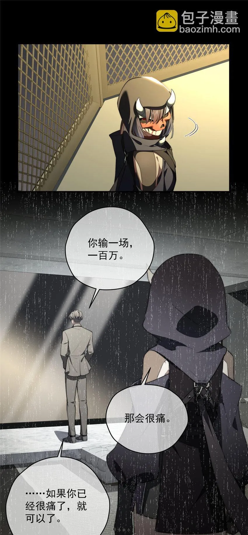 41 绝望的邻居 第38页