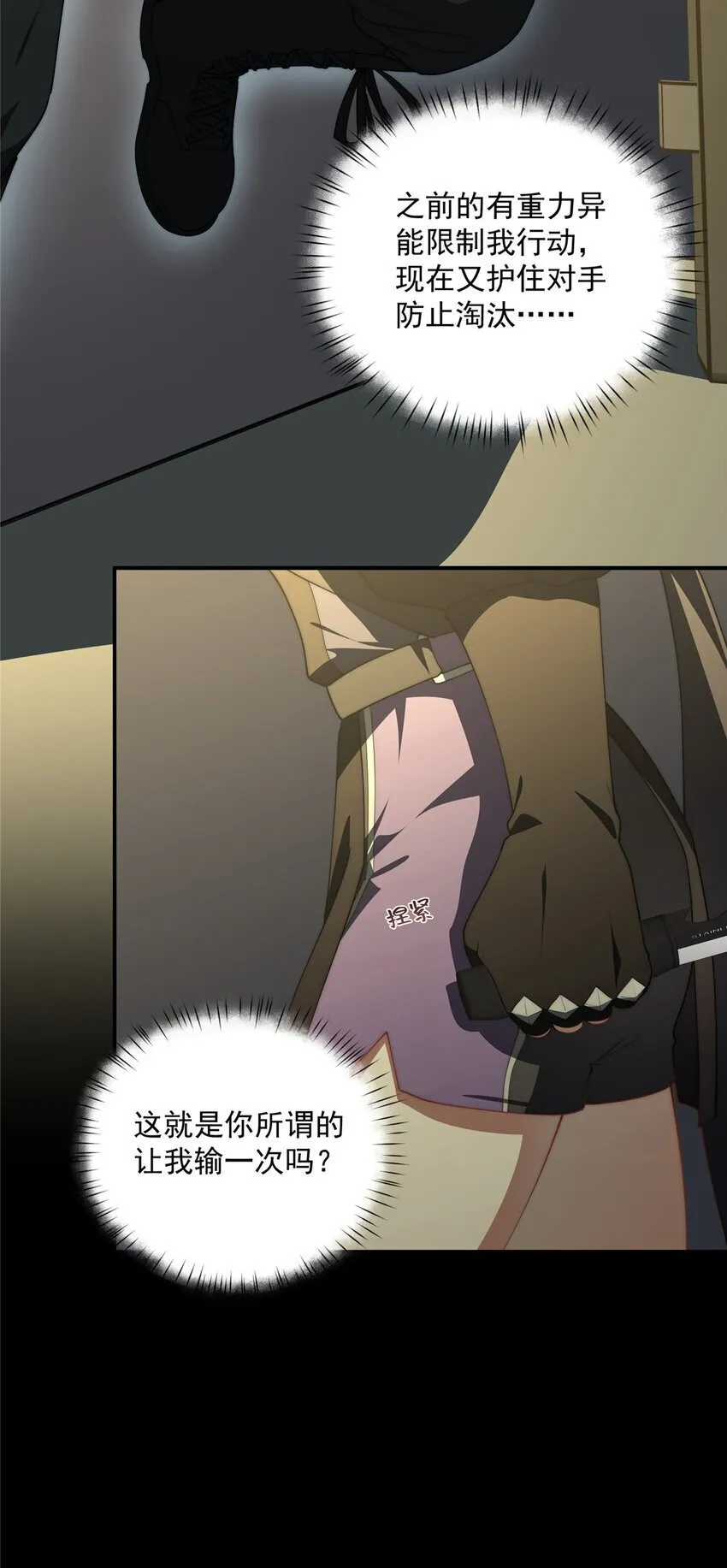 41 绝望的邻居 第41页