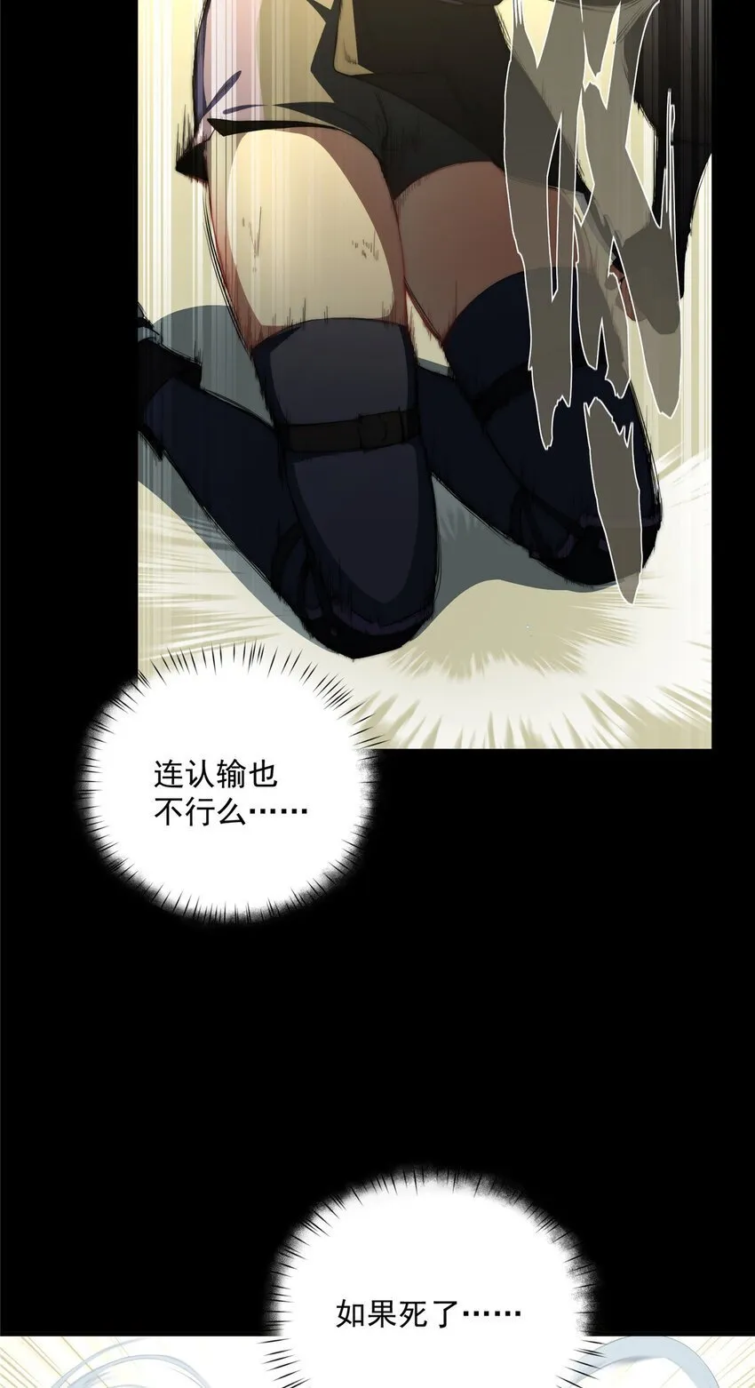41 绝望的邻居 第43页