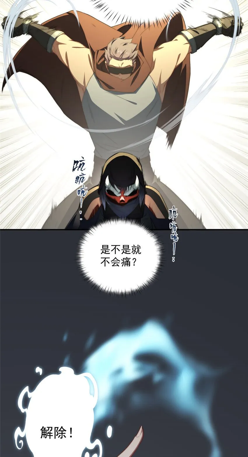 41 绝望的邻居 第44页