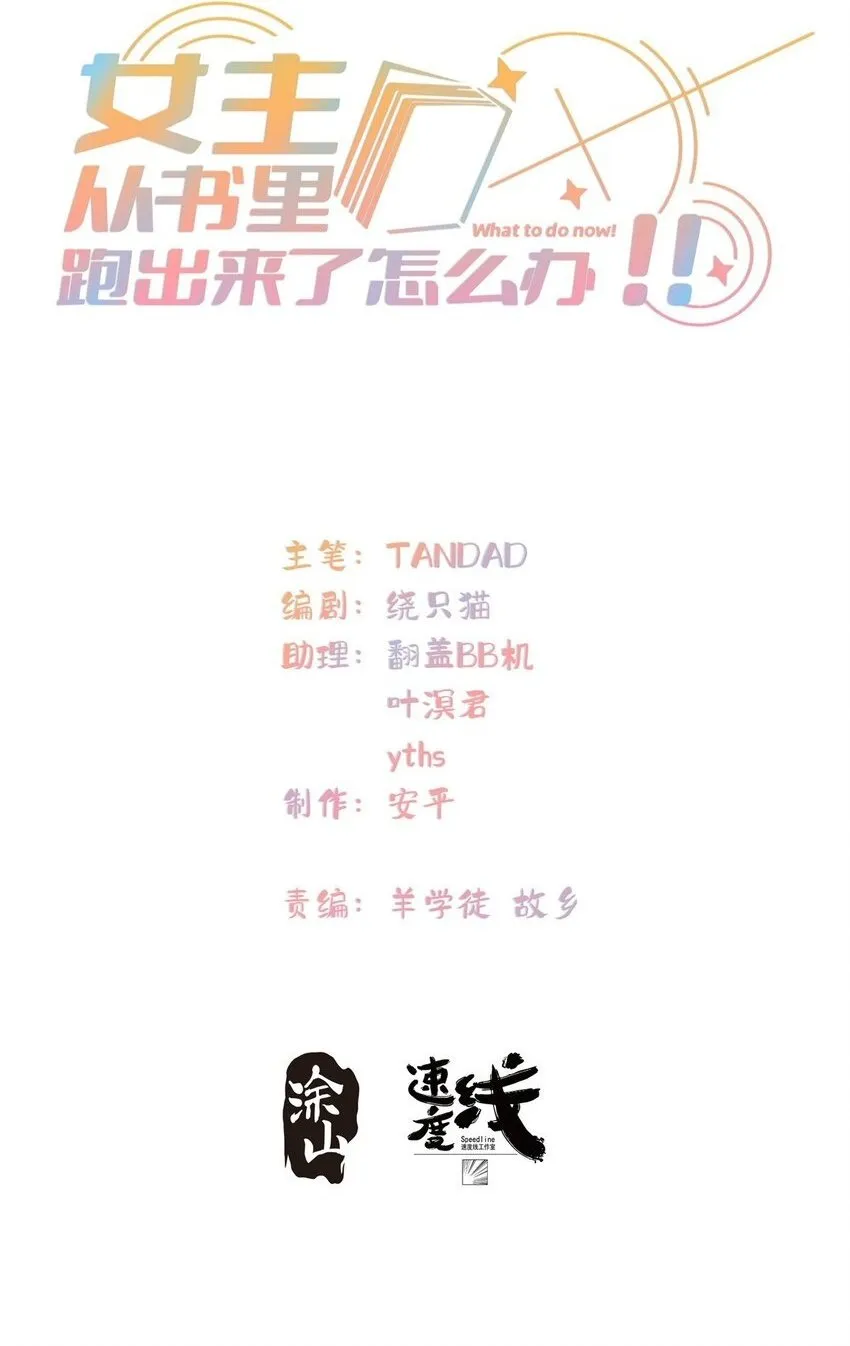 42 异能初探 第2页