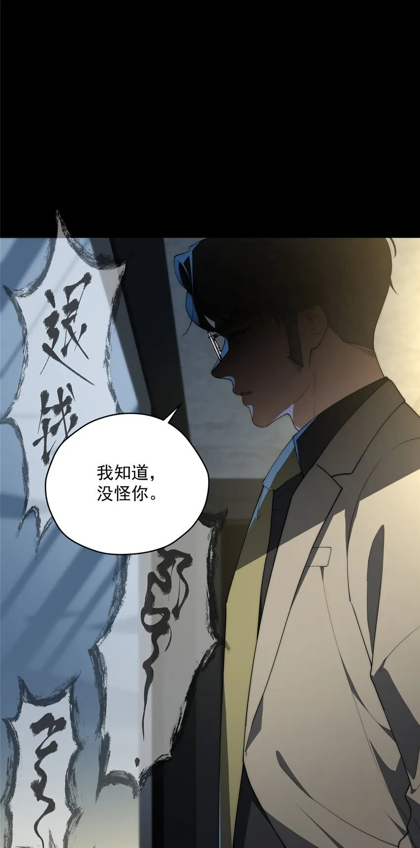 42 异能初探 第4页