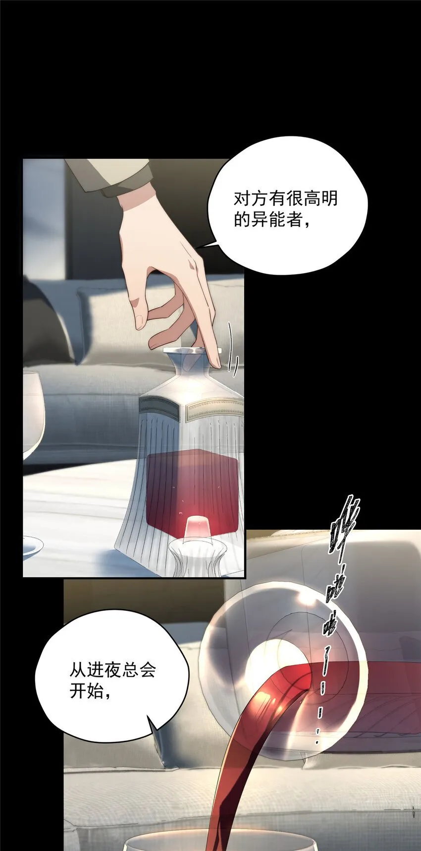 42 异能初探 第7页