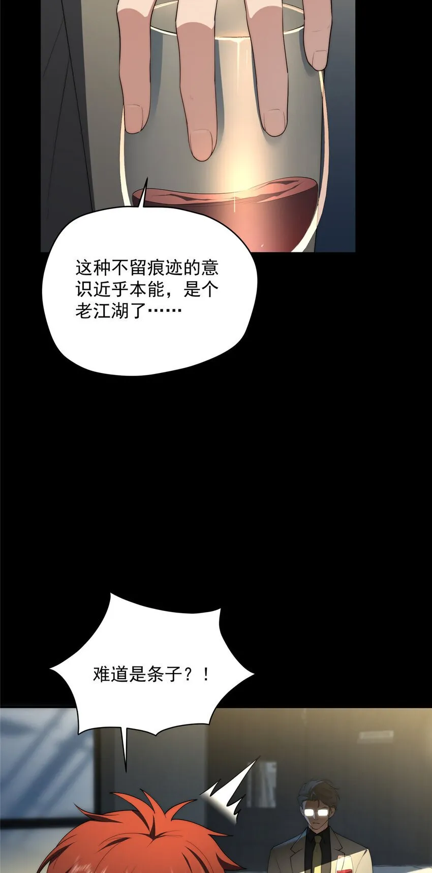 42 异能初探 第9页