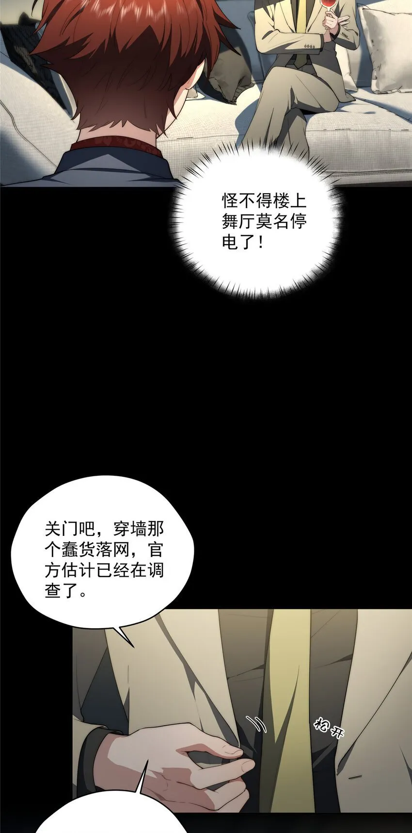 42 异能初探 第10页