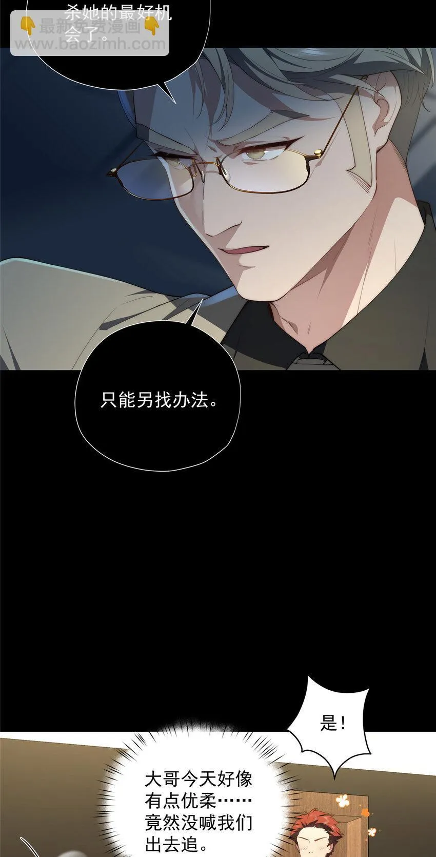 42 异能初探 第13页