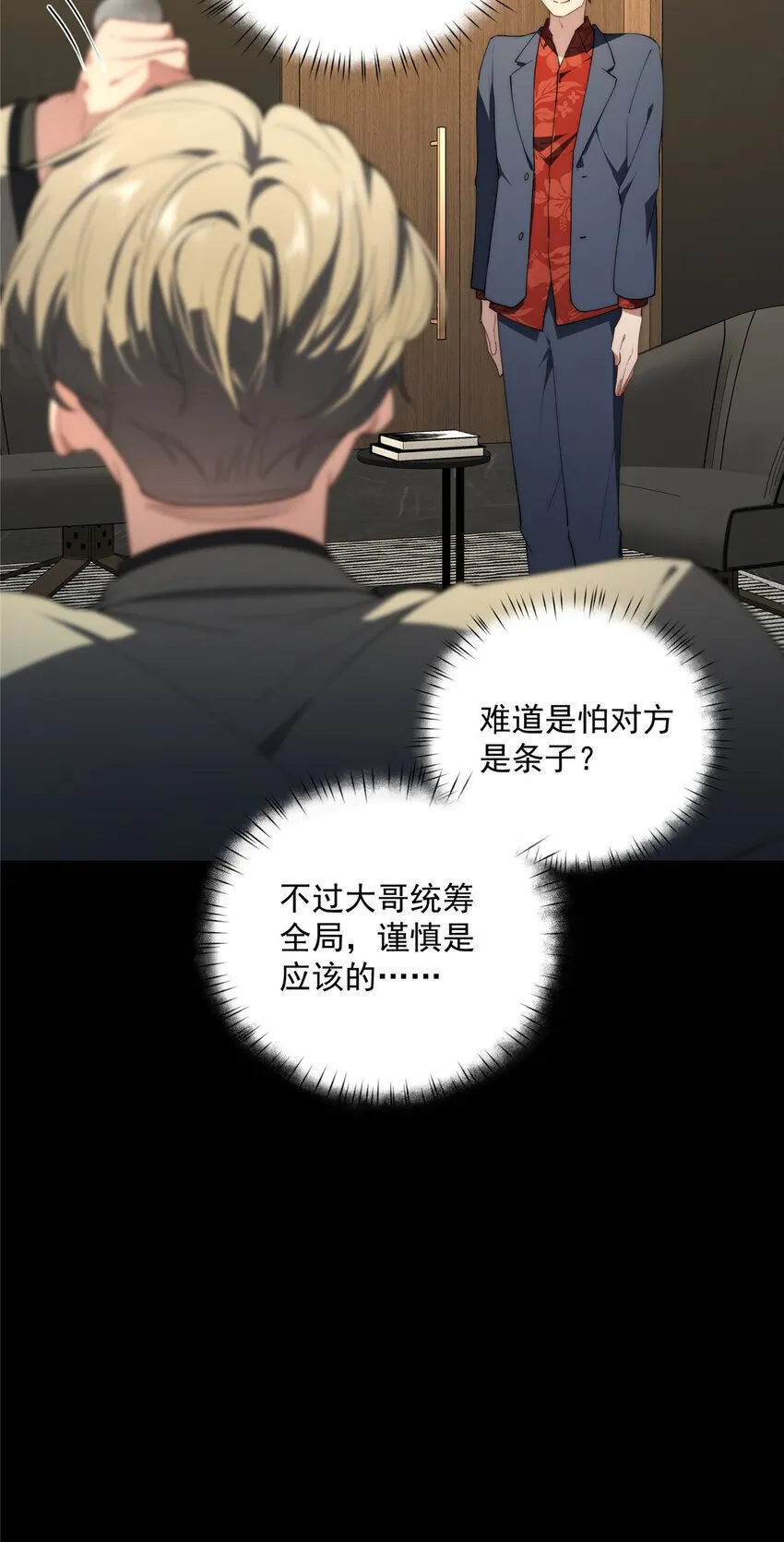 42 异能初探 第14页