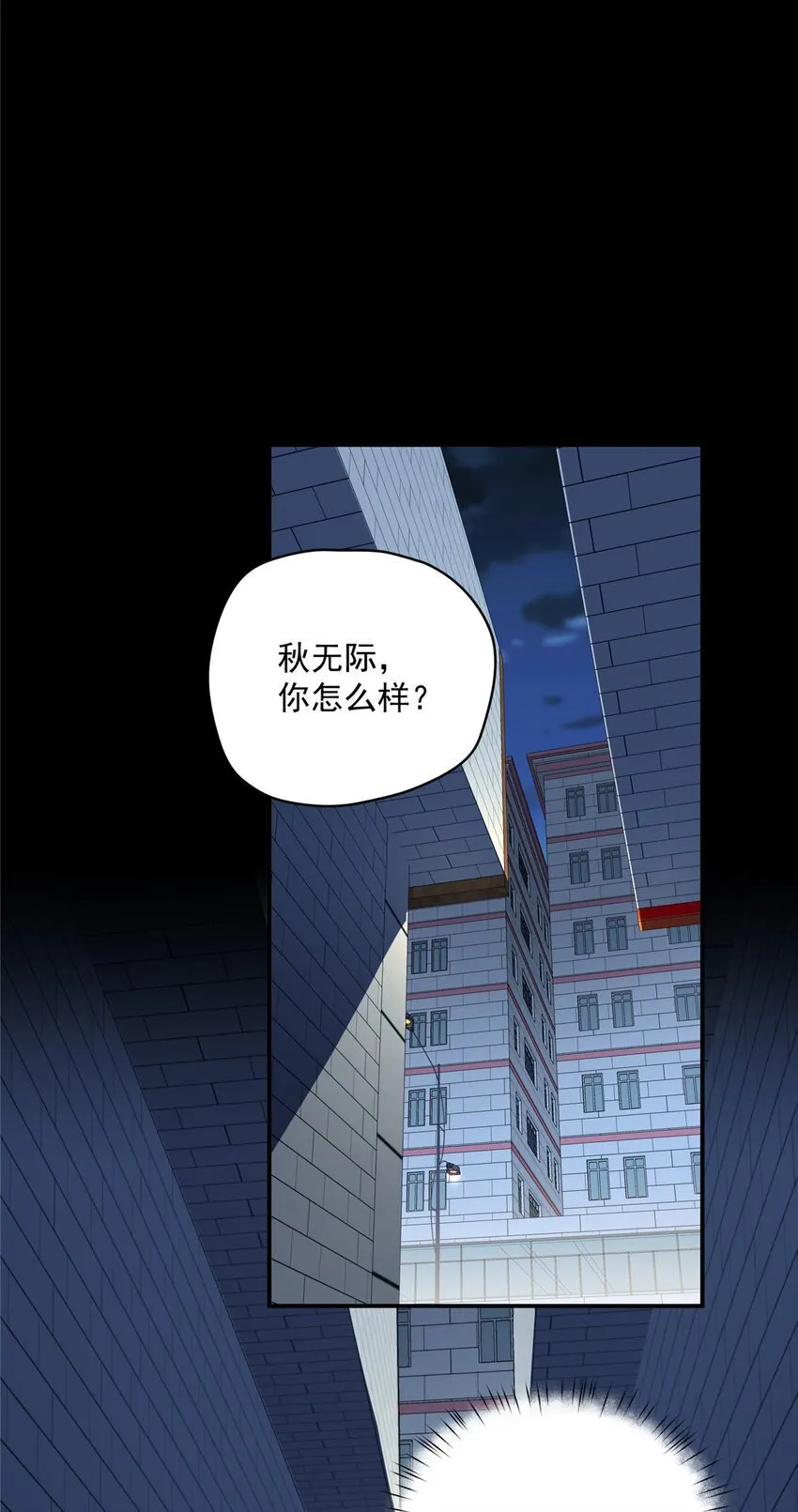 42 异能初探 第15页