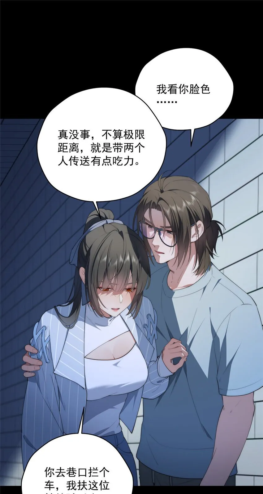 42 异能初探 第17页