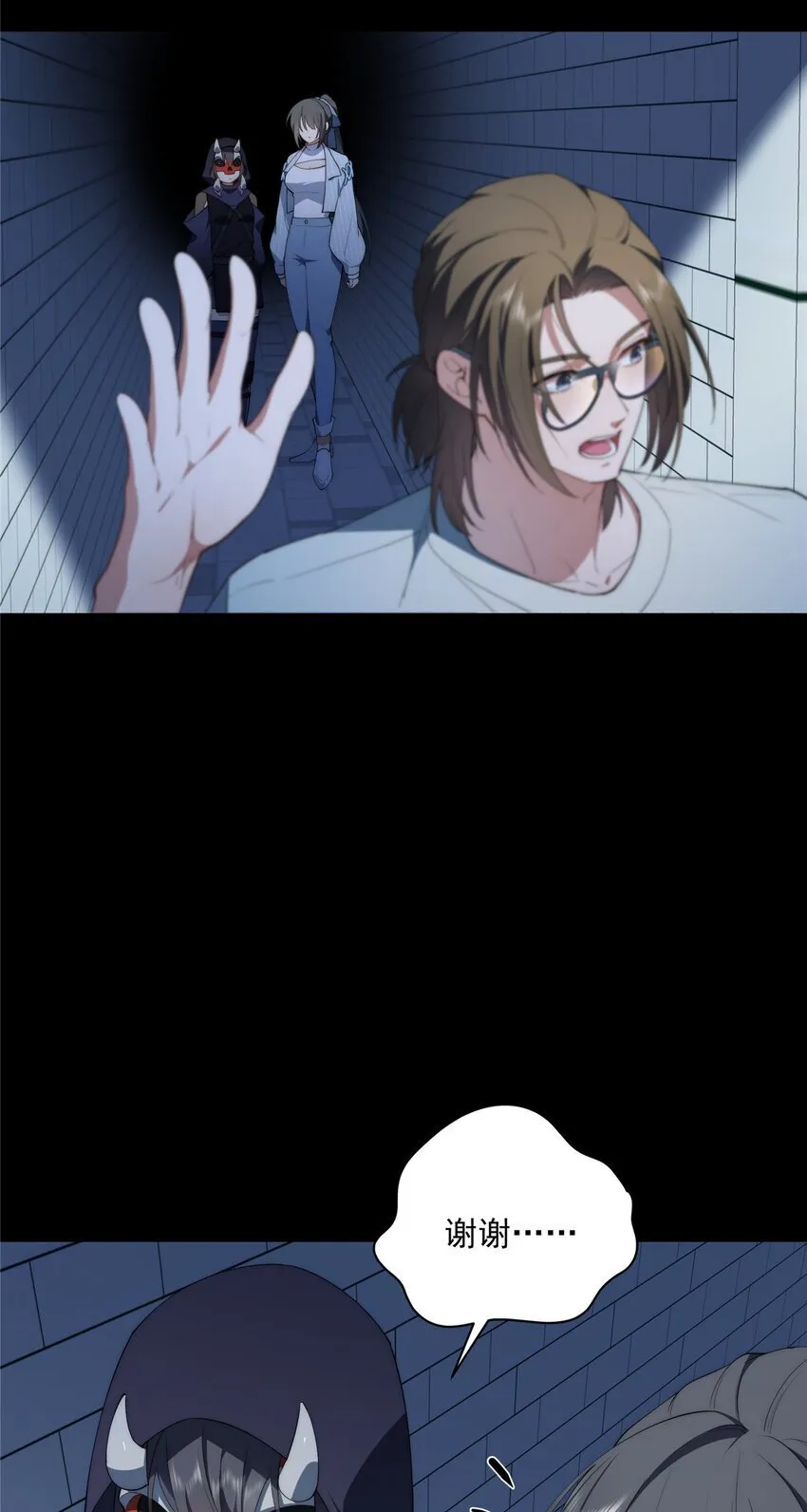 42 异能初探 第19页