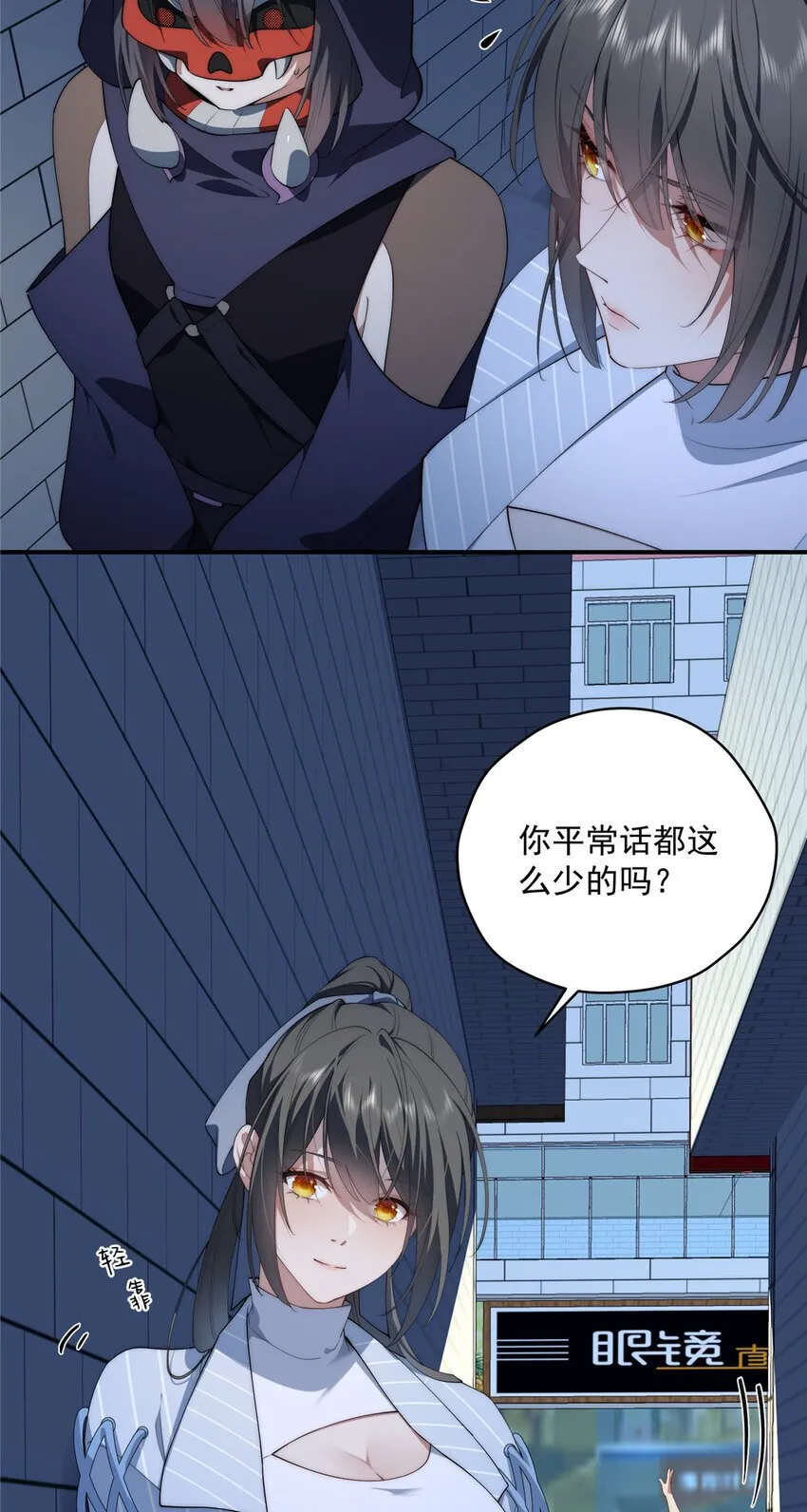 42 异能初探 第20页