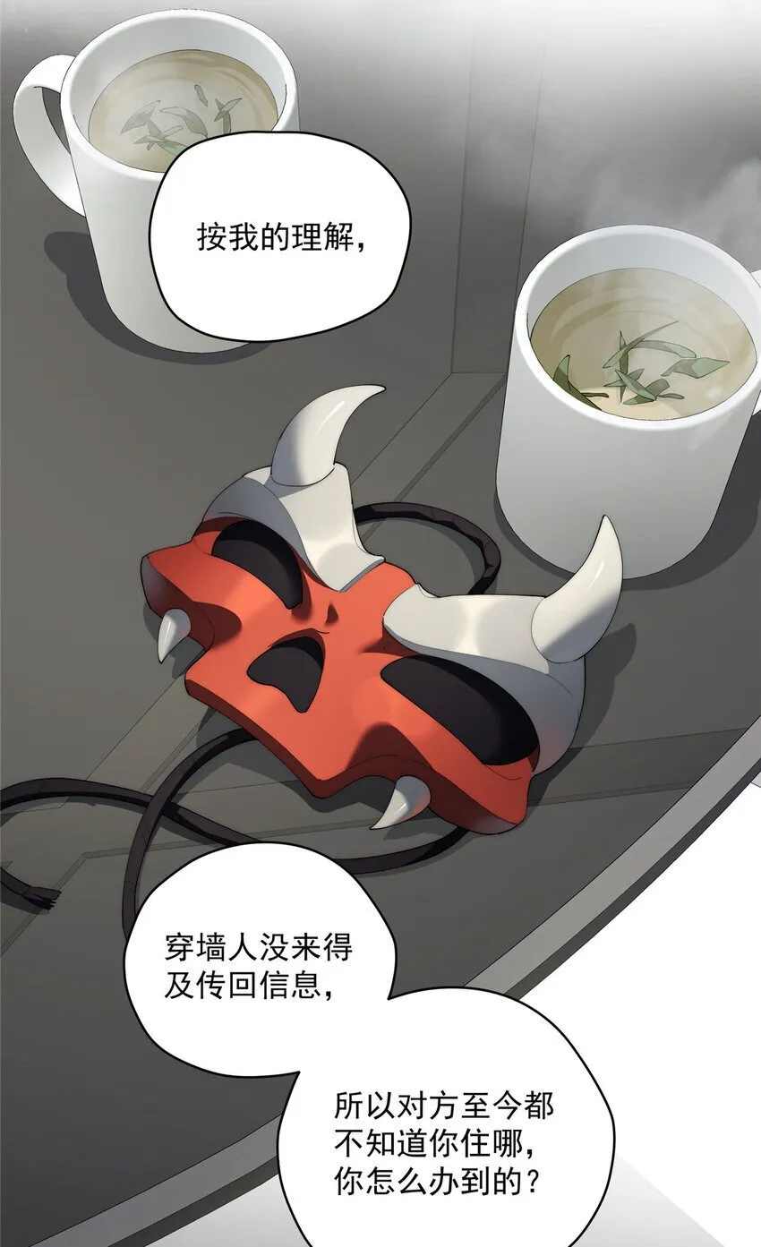 42 异能初探 第33页