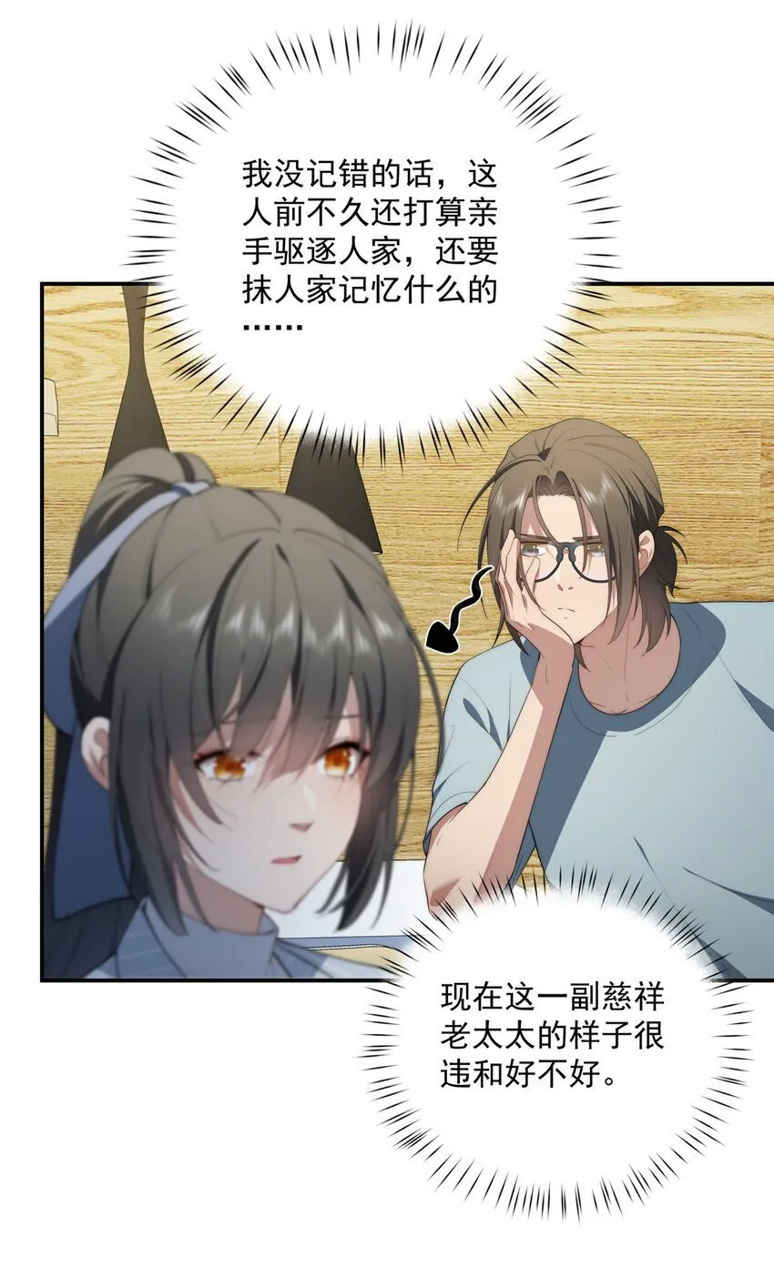 42 异能初探 第35页