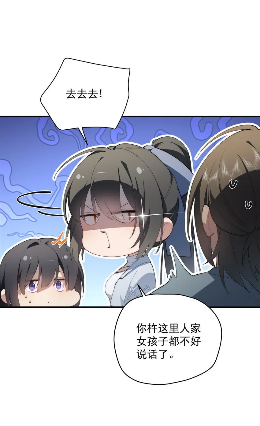 42 异能初探 第36页