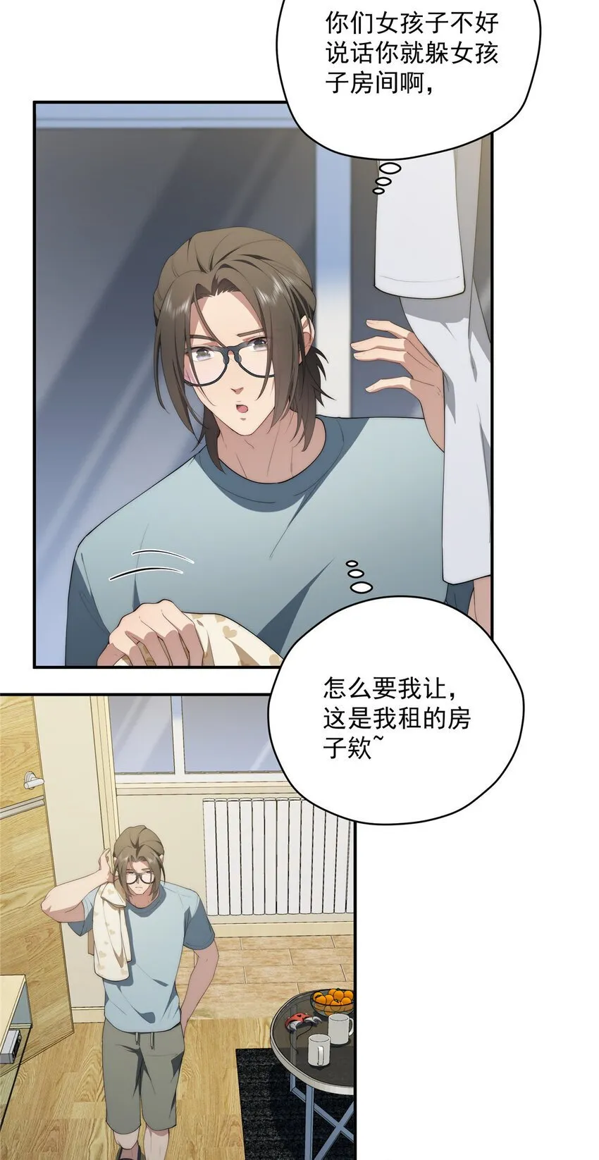 42 异能初探 第38页