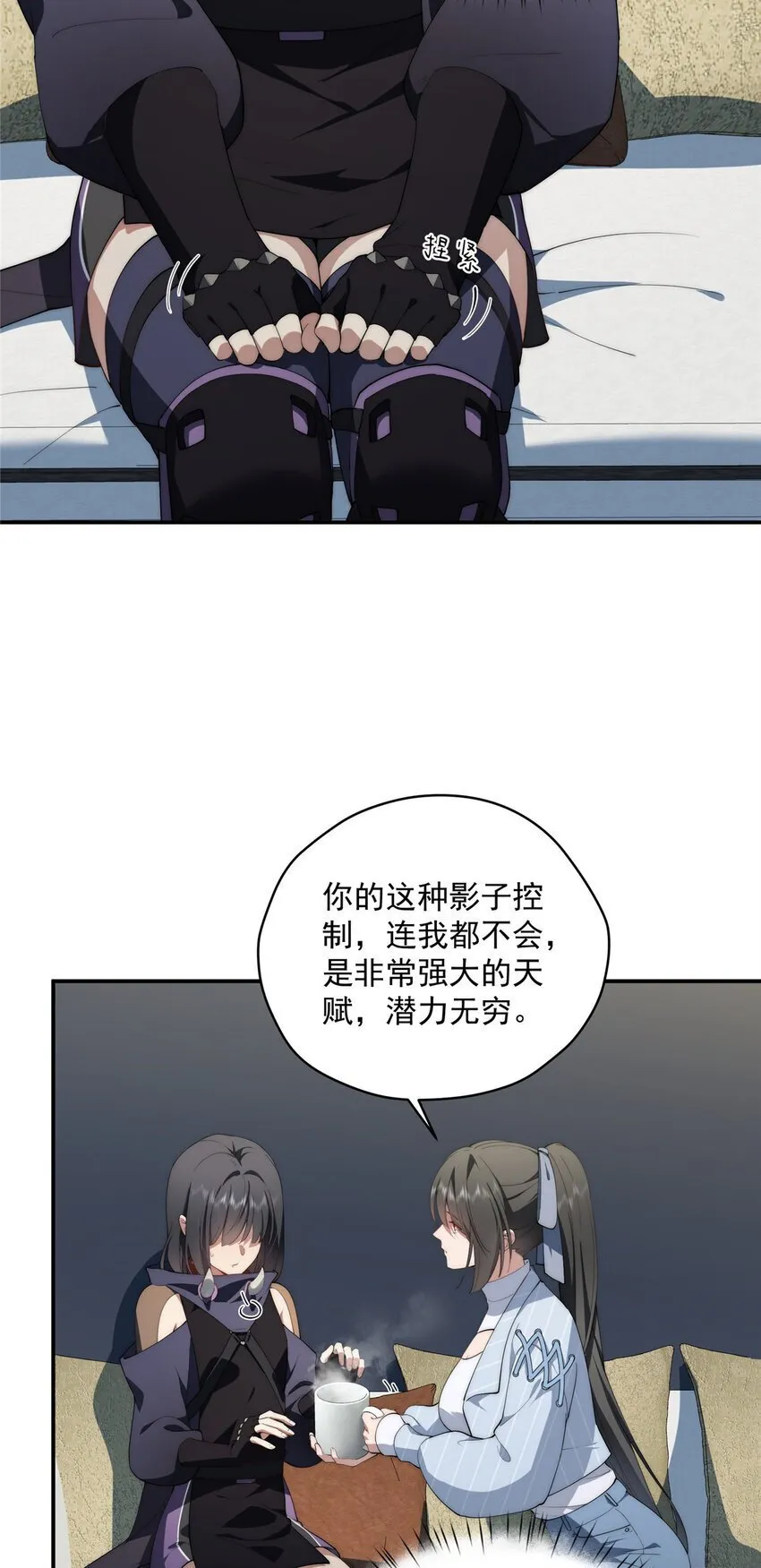 42 异能初探 第44页