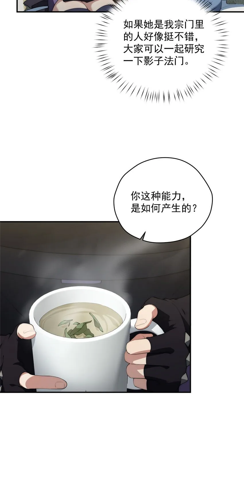 42 异能初探 第45页