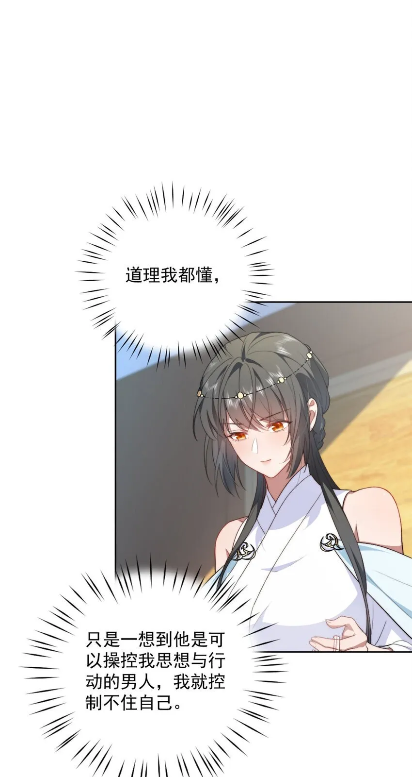 43 秋秋写书 第6页