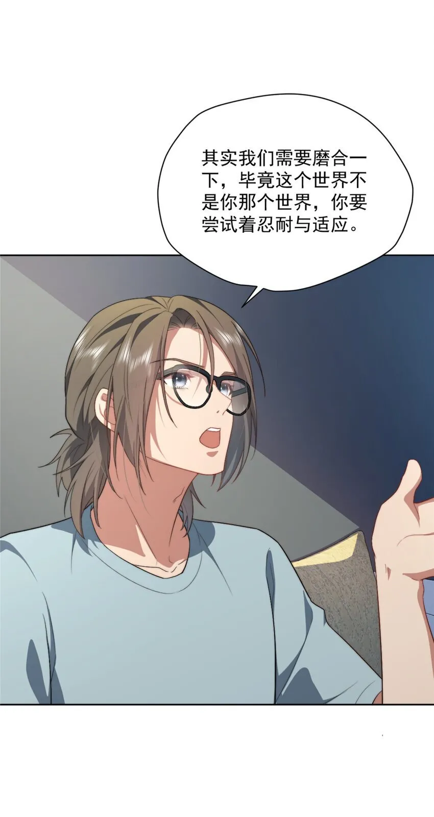 43 秋秋写书 第8页