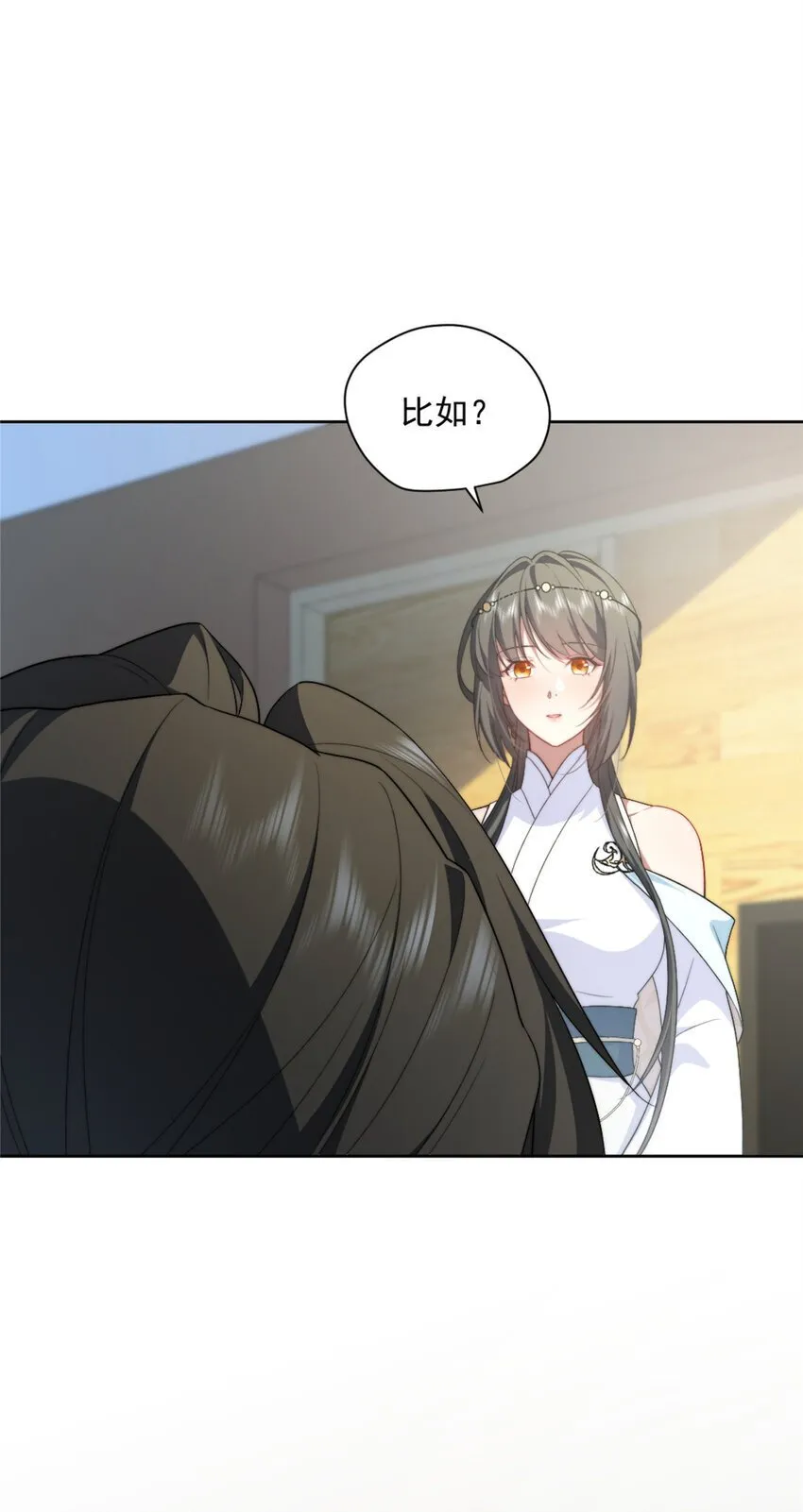 43 秋秋写书 第9页