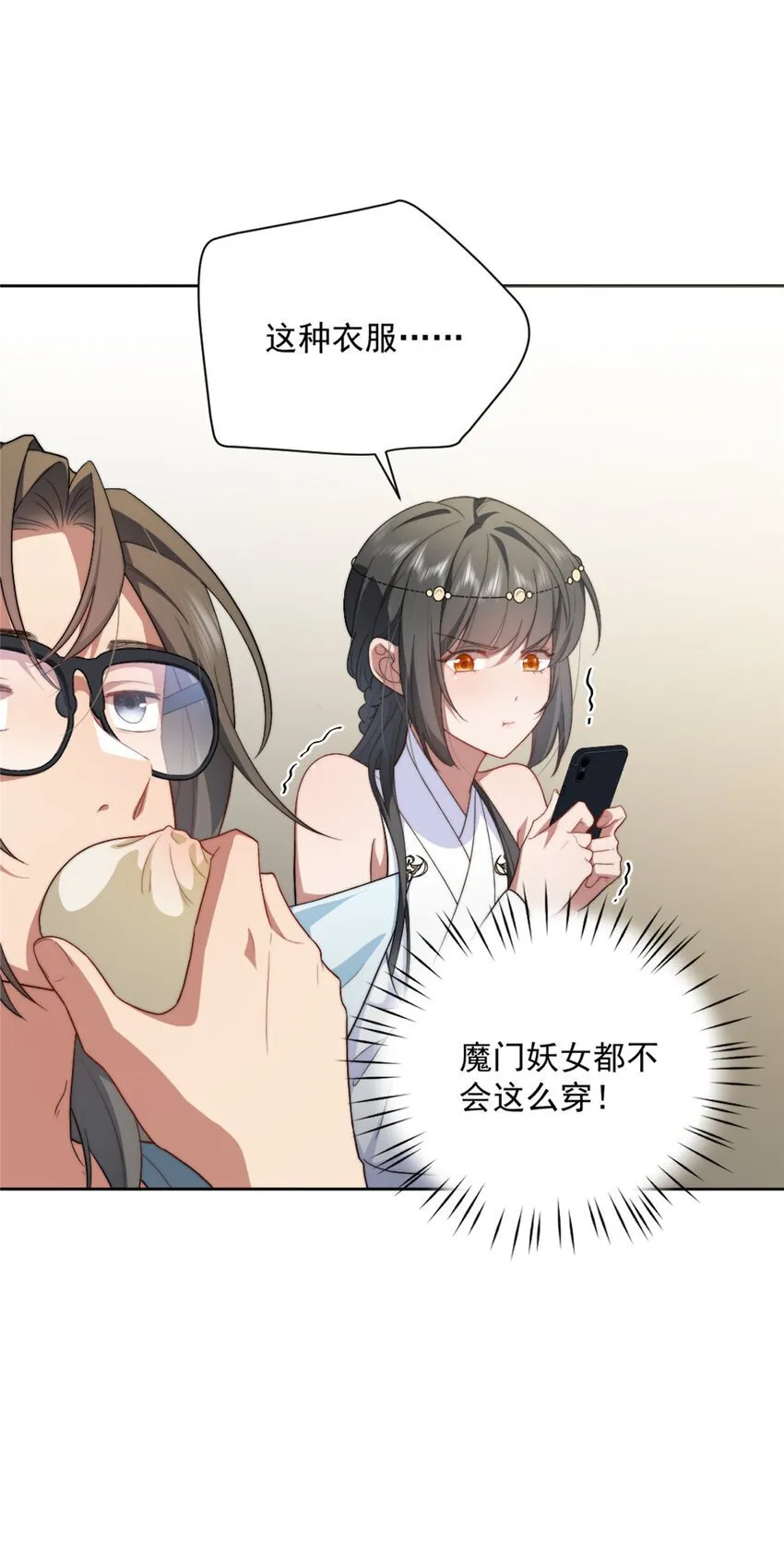 43 秋秋写书 第13页
