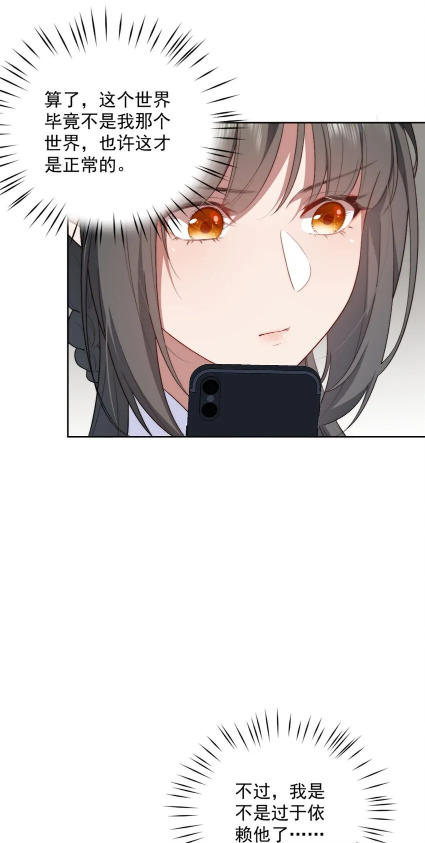 43 秋秋写书 第14页