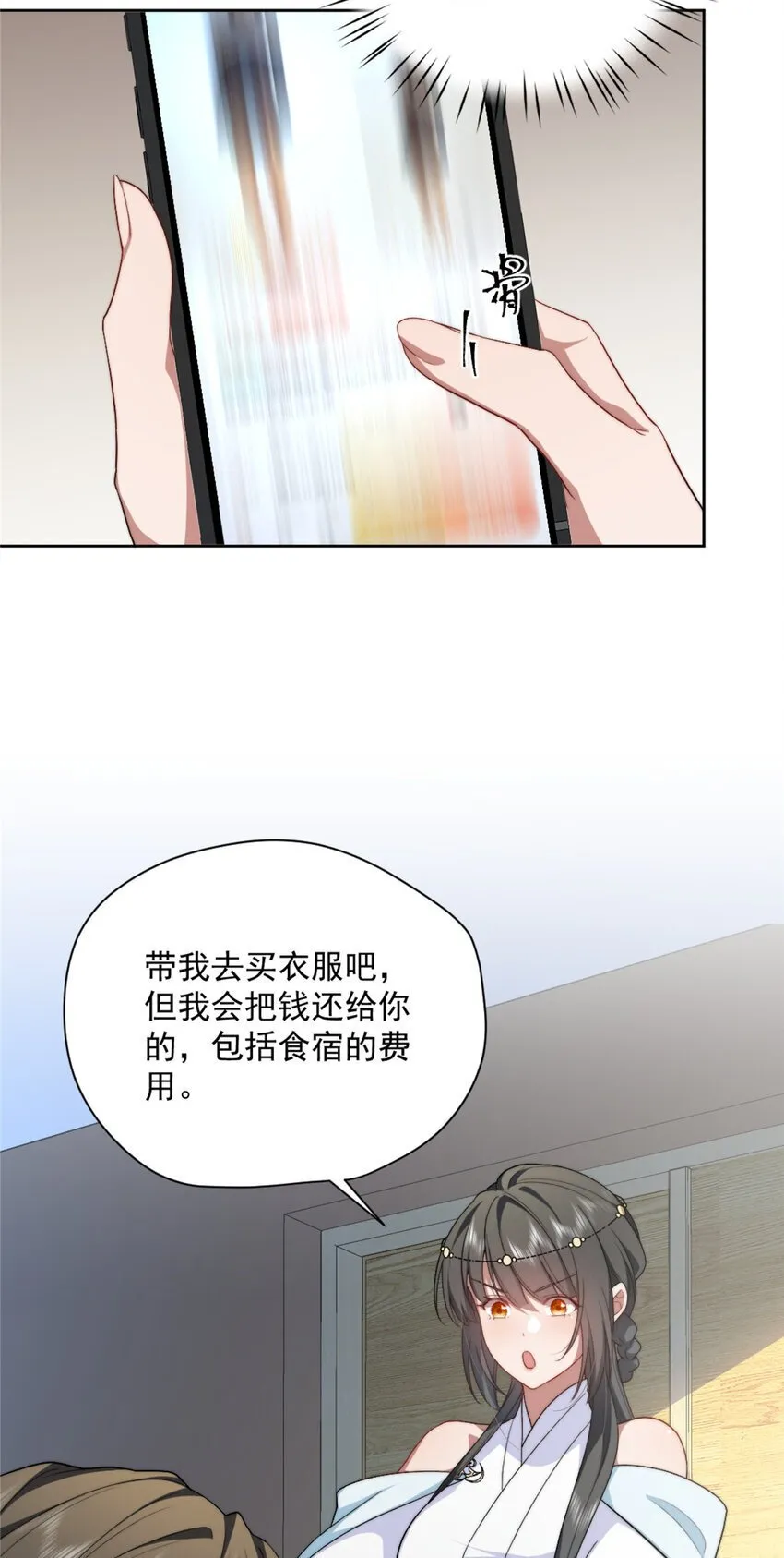 43 秋秋写书 第15页