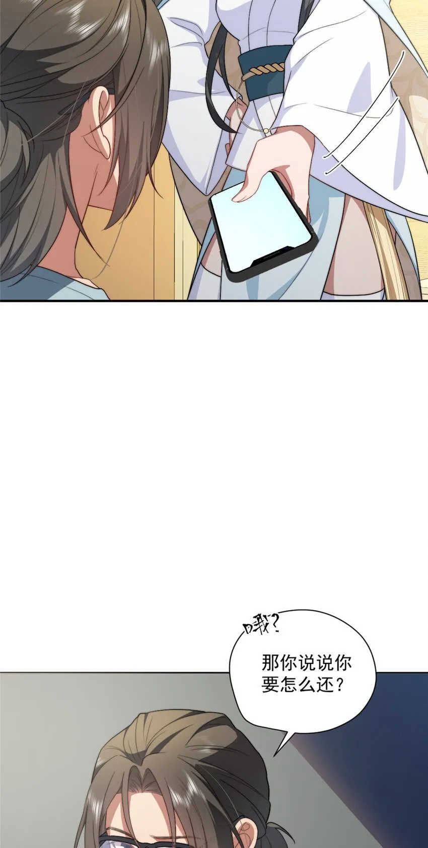 43 秋秋写书 第16页