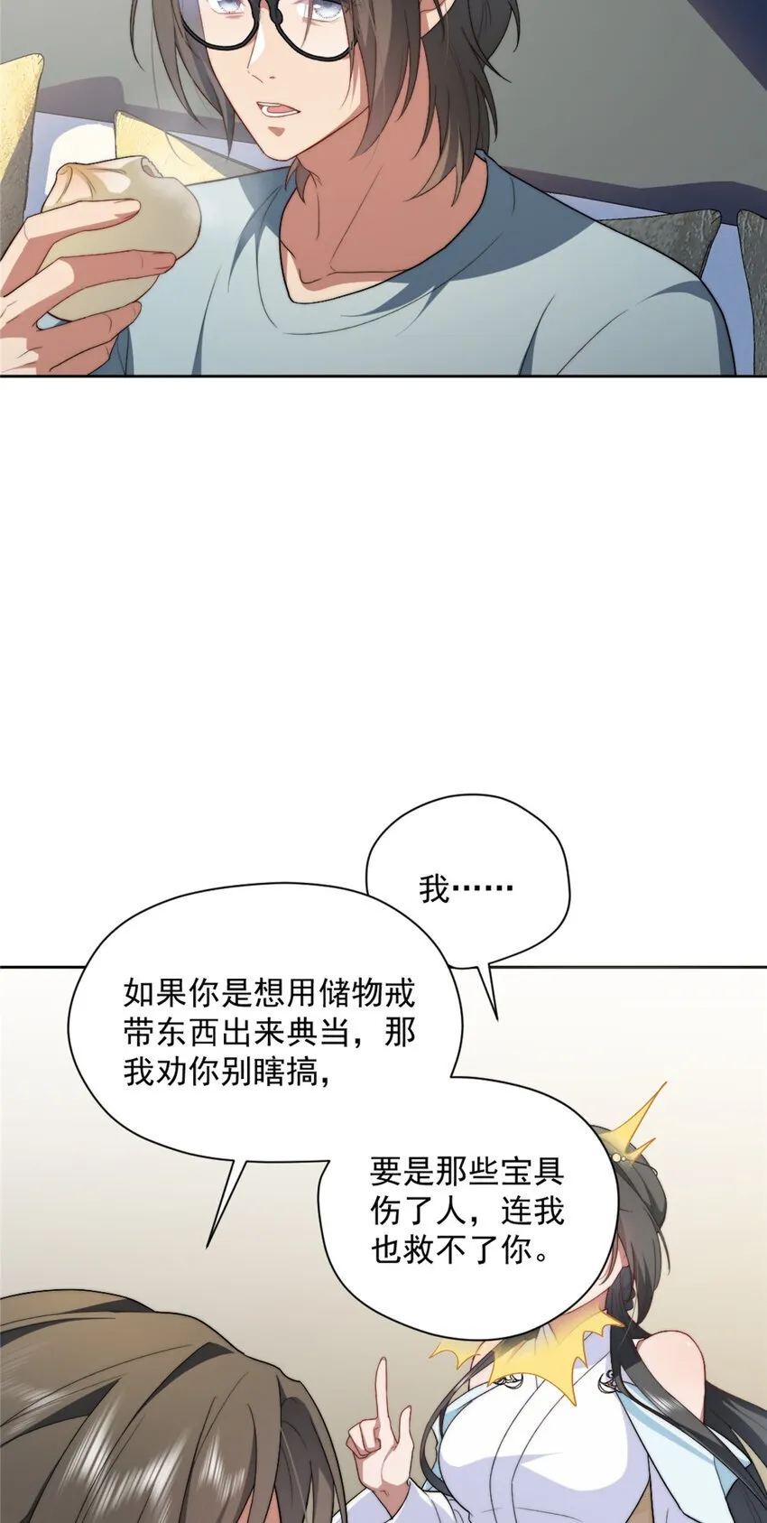 43 秋秋写书 第17页
