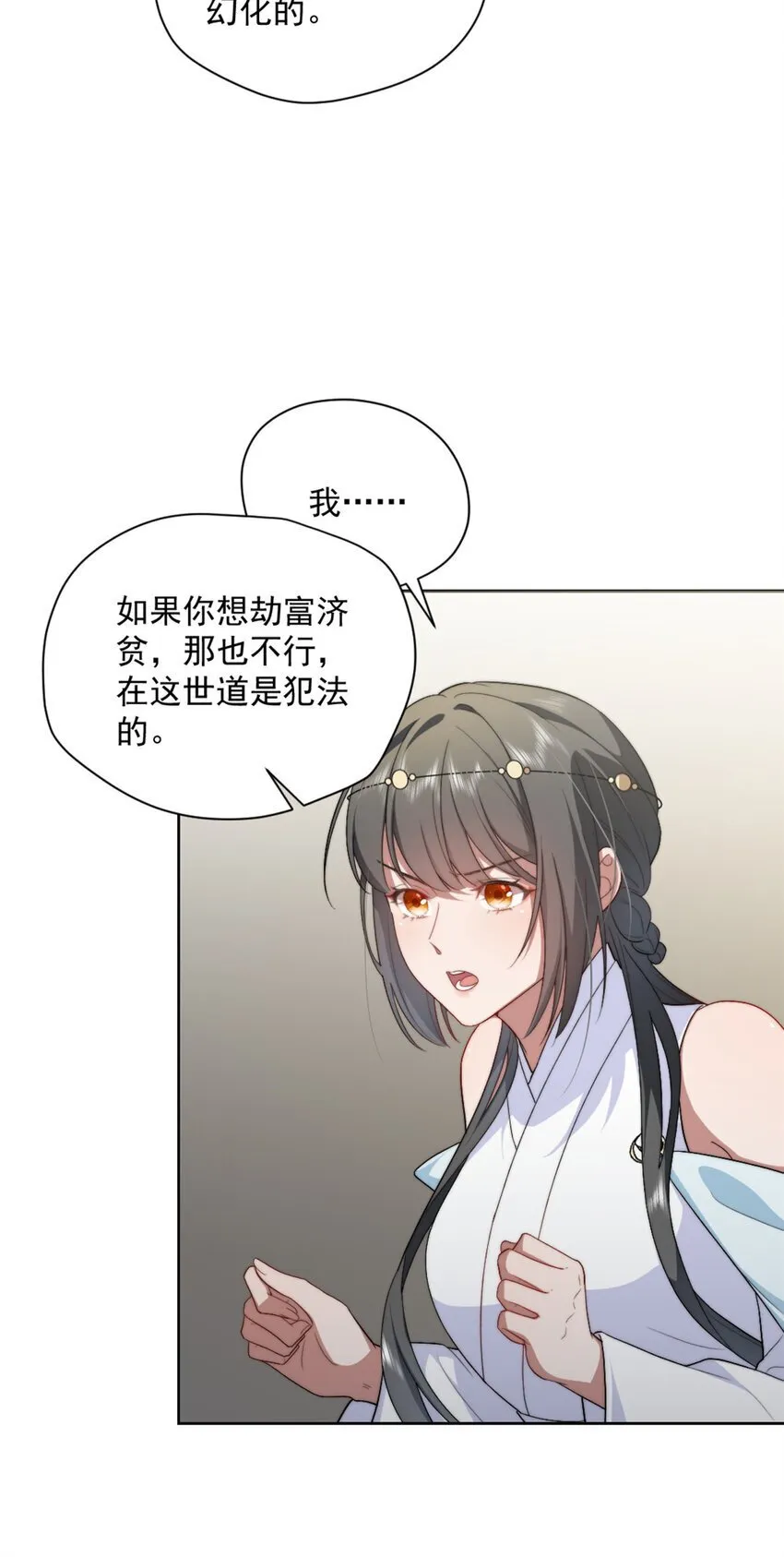 43 秋秋写书 第19页