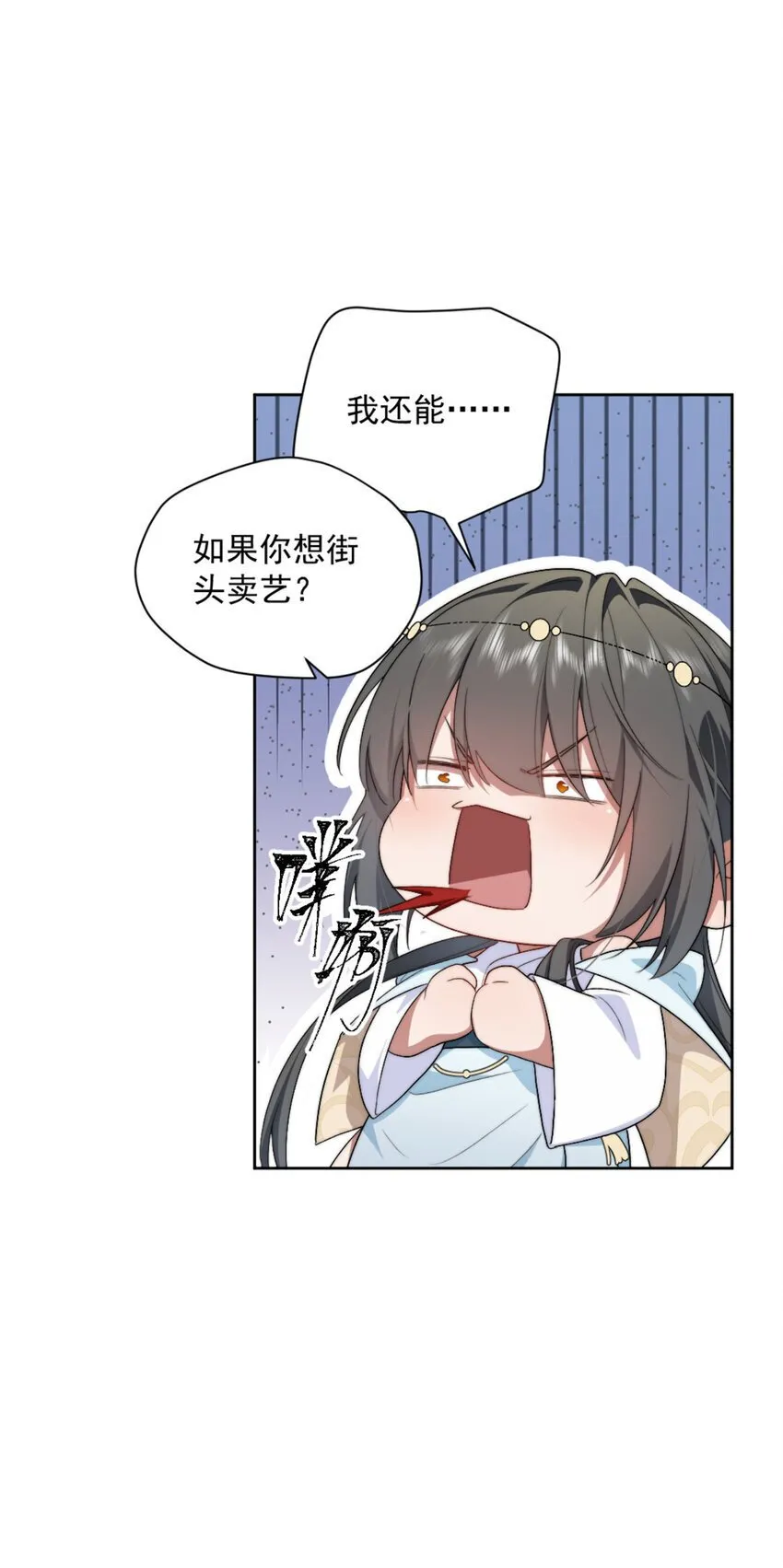 43 秋秋写书 第20页