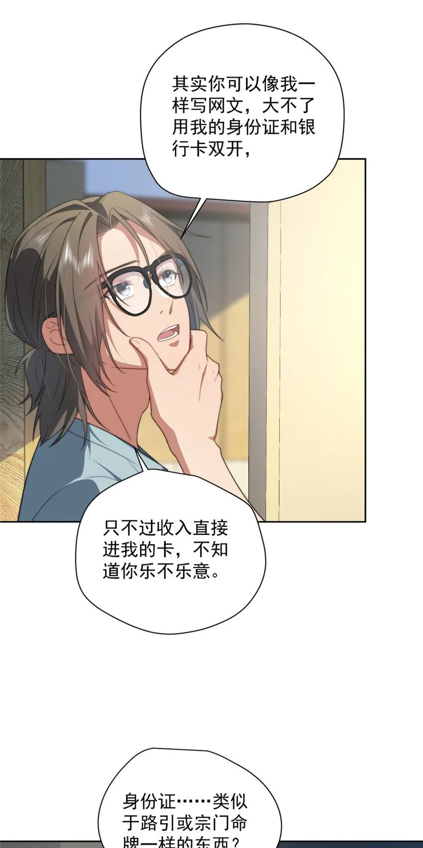 43 秋秋写书 第23页