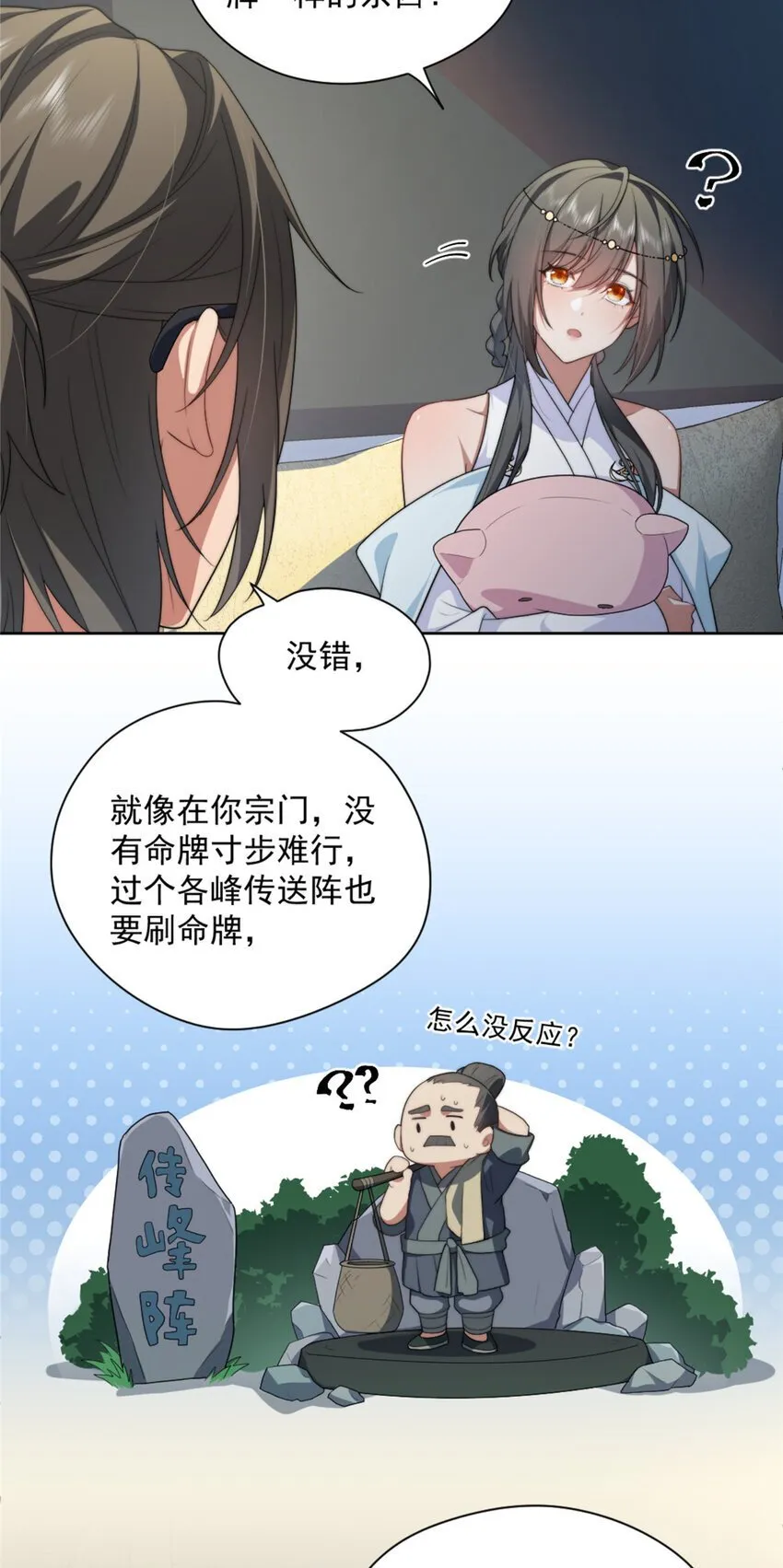 43 秋秋写书 第24页