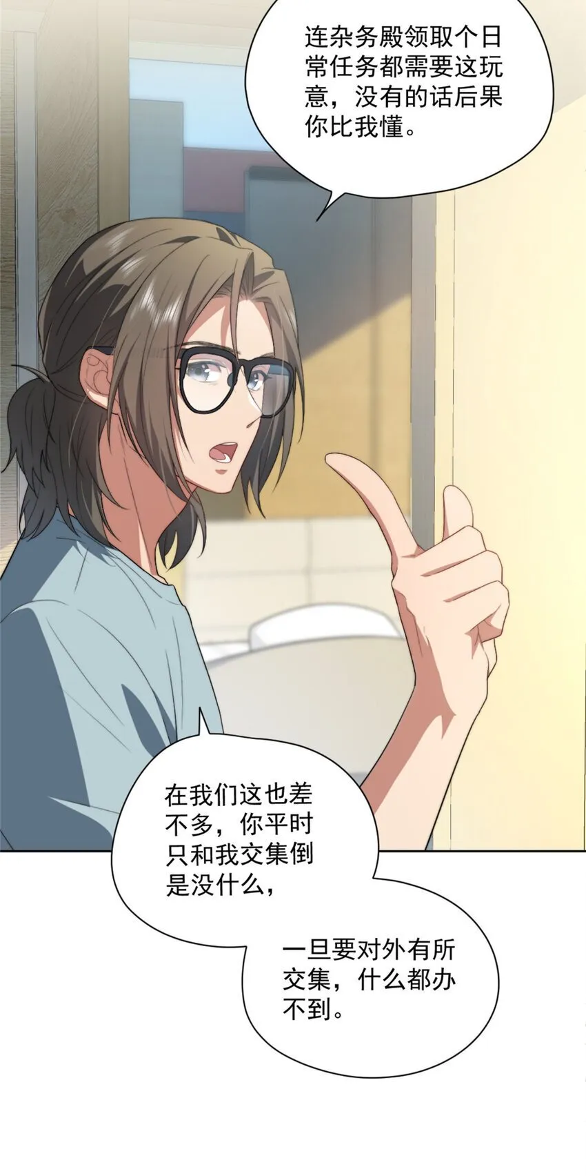 43 秋秋写书 第25页