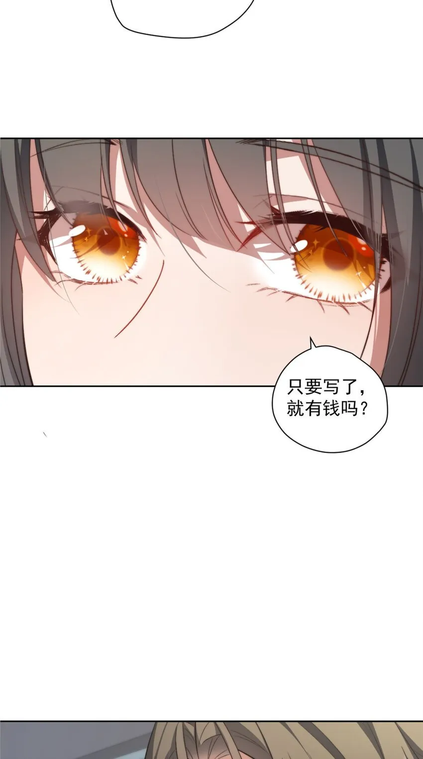 43 秋秋写书 第28页