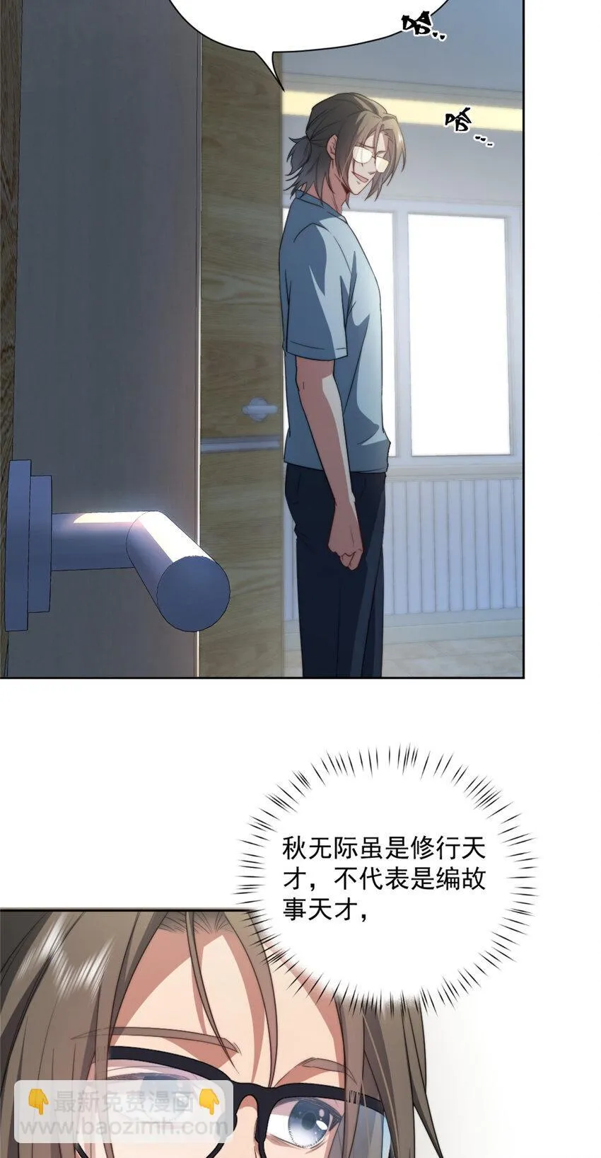 43 秋秋写书 第30页